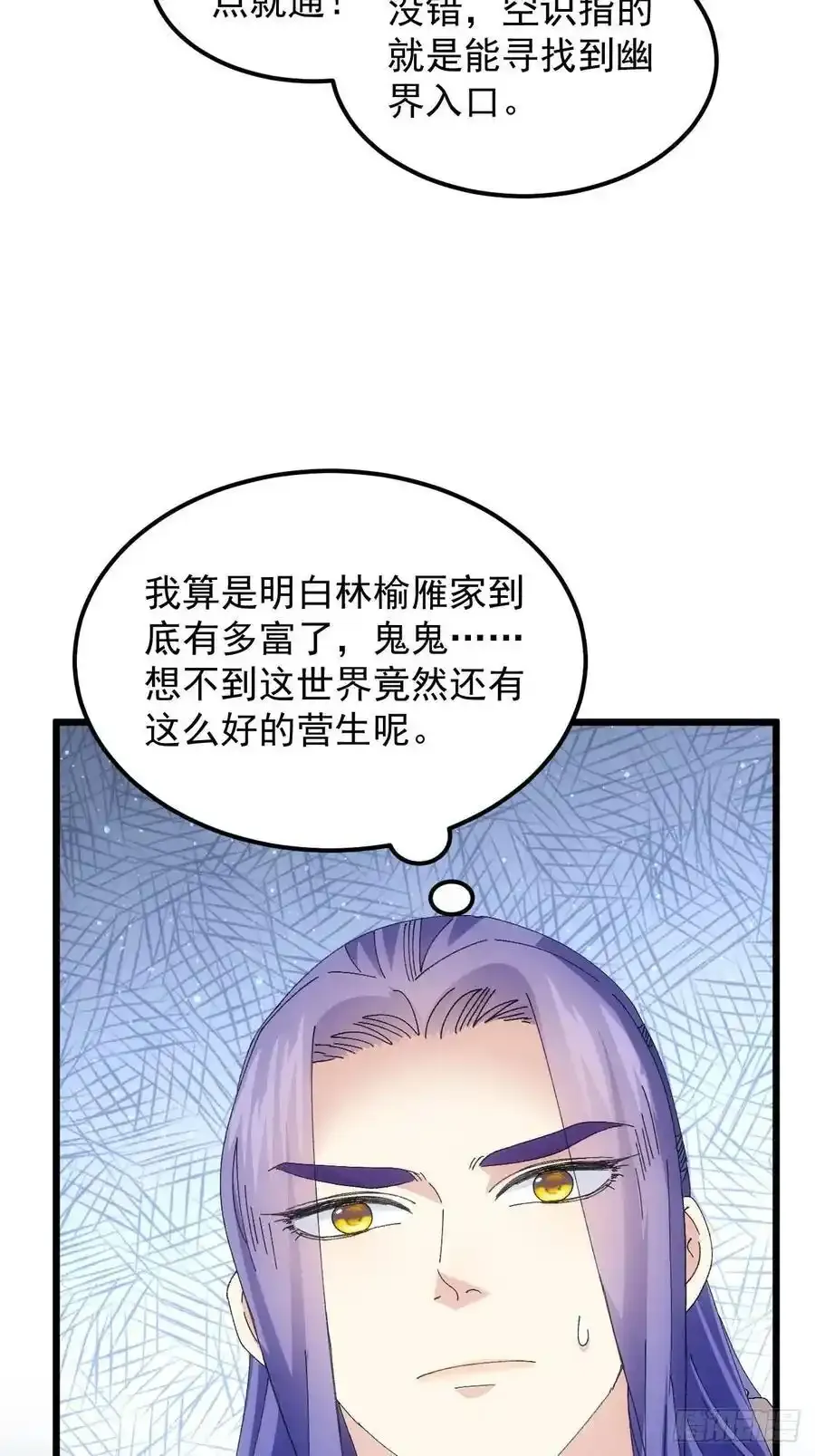 第257话 乾坤师19