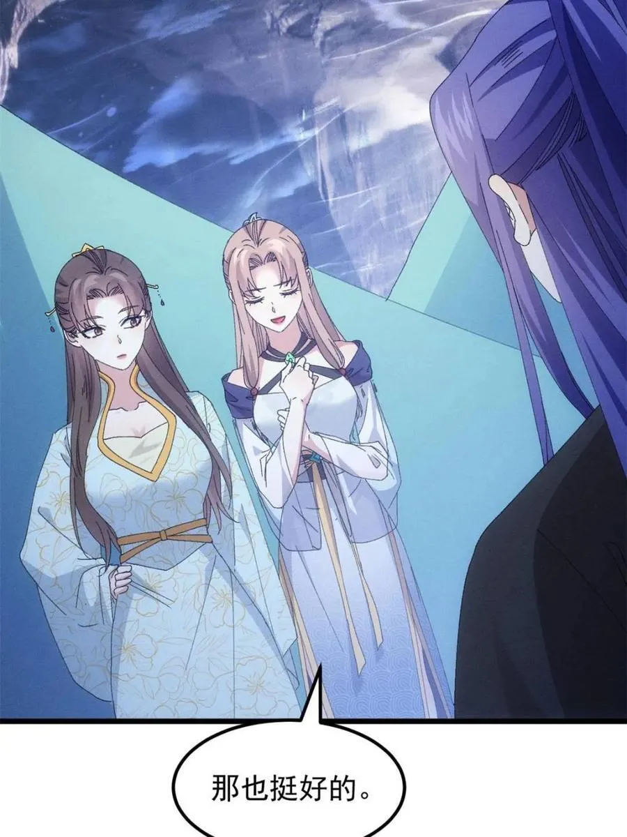 第281话 无象尊者28