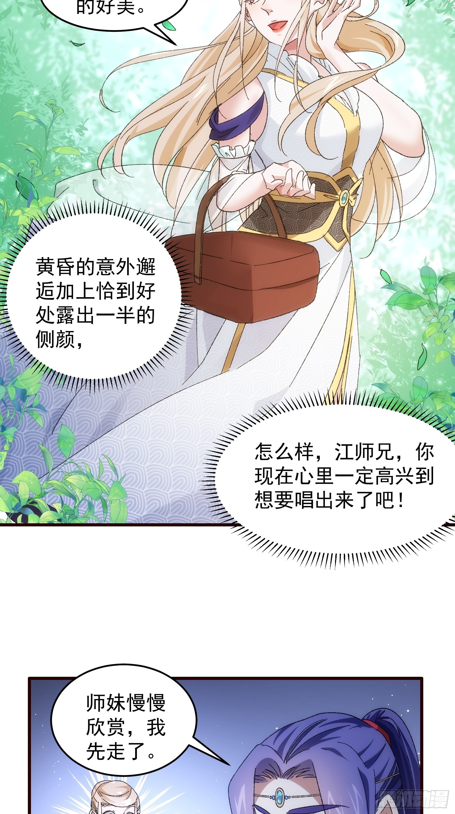第66话 麻烦变多了12
