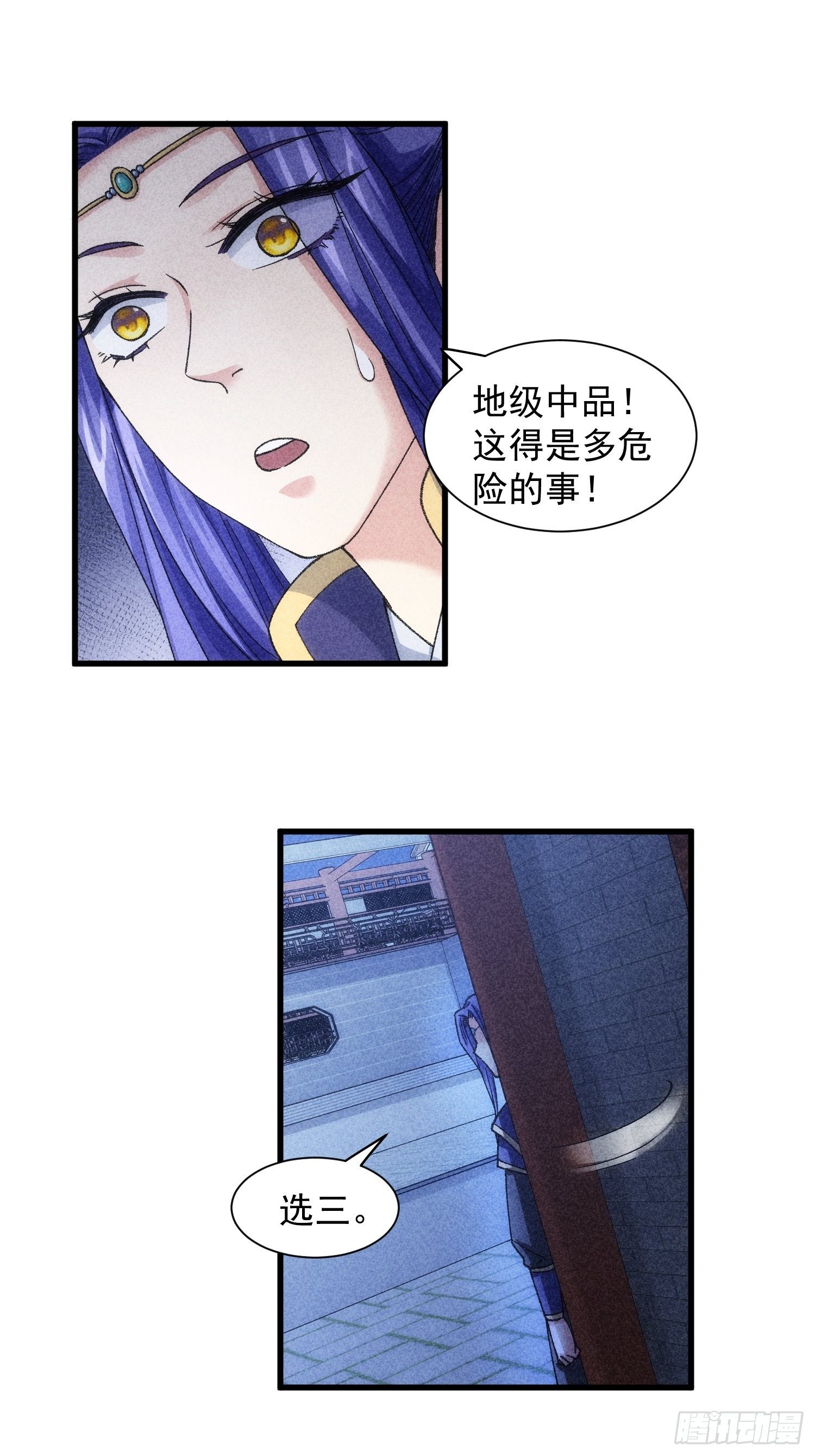 第11话 社会的毒打21