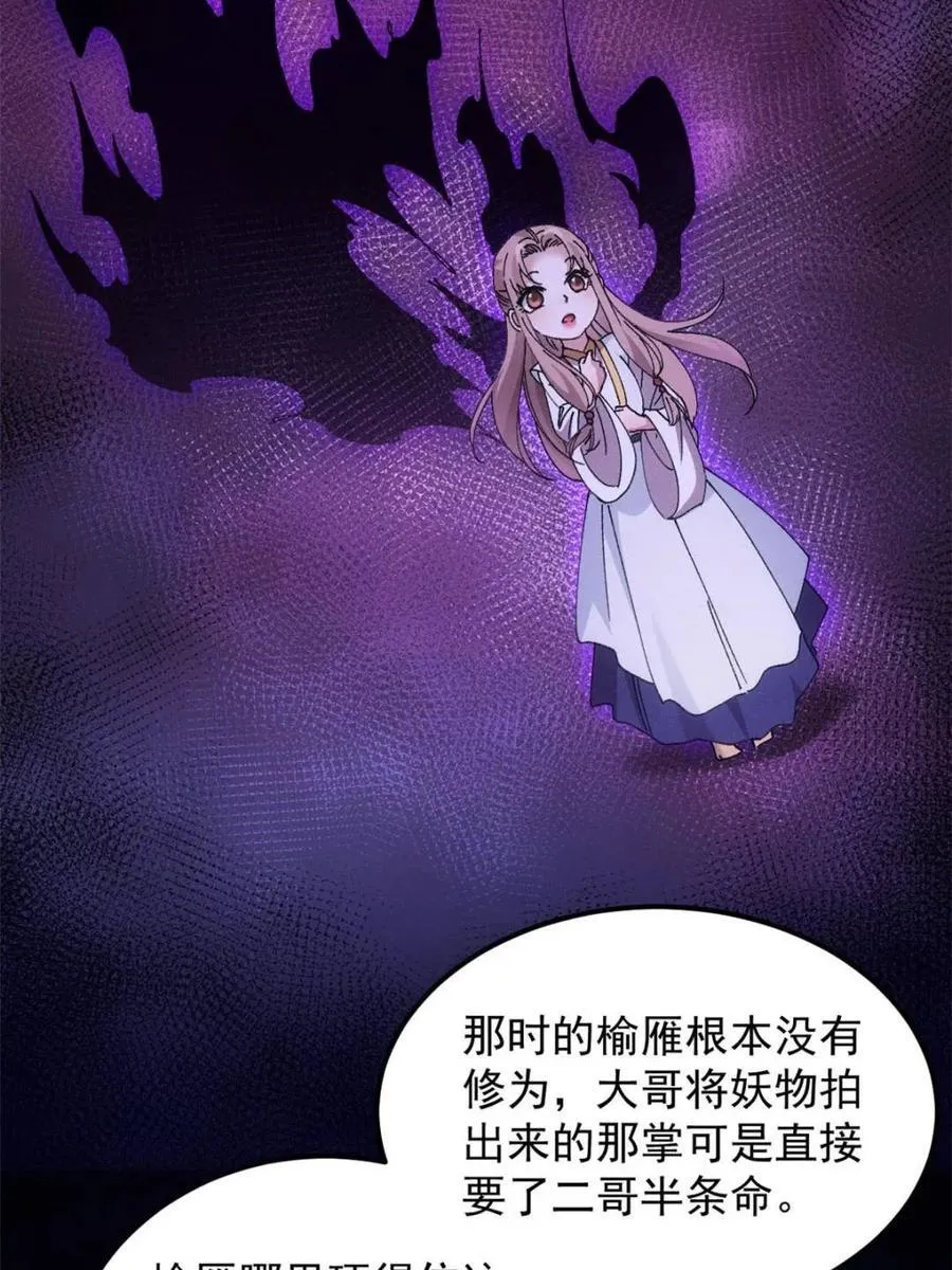 第277话 煞气失控14