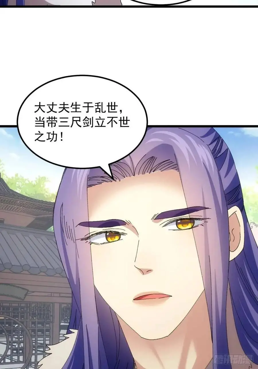 第248话 拜师29