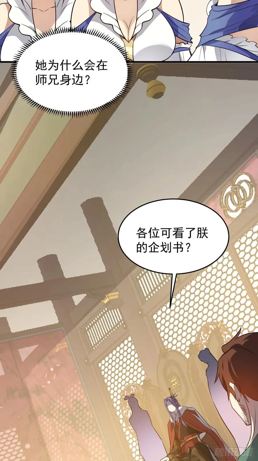 第202话：族长大会32