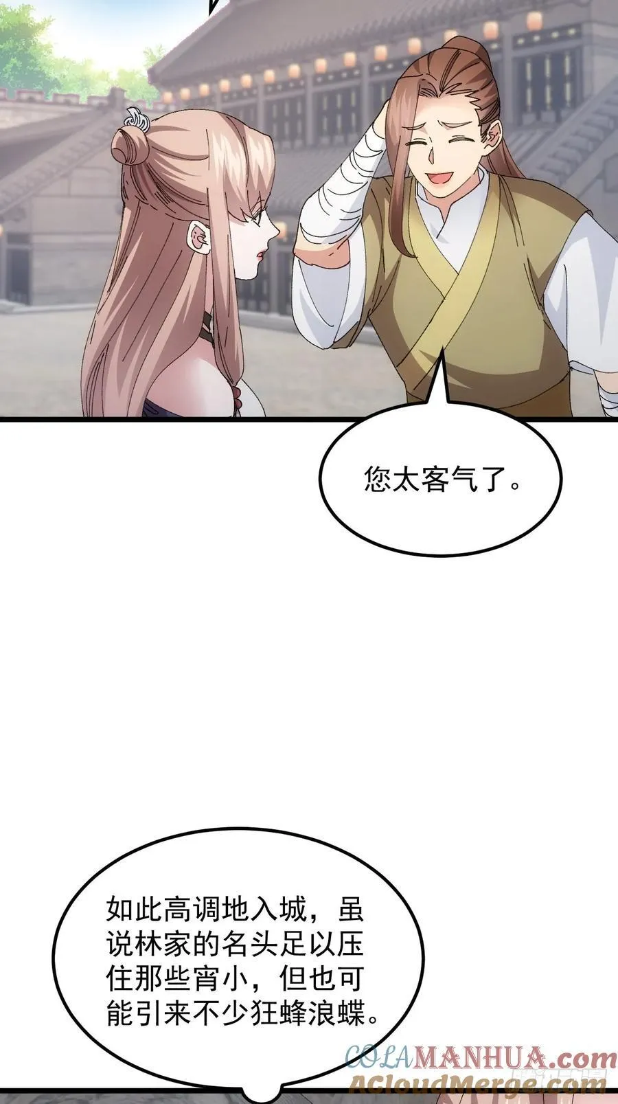 第260话 祁国12
