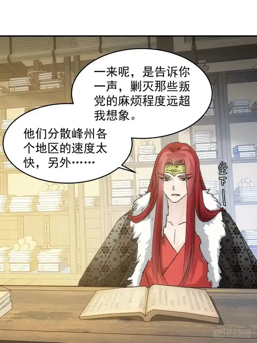 第163话：免费智囊13