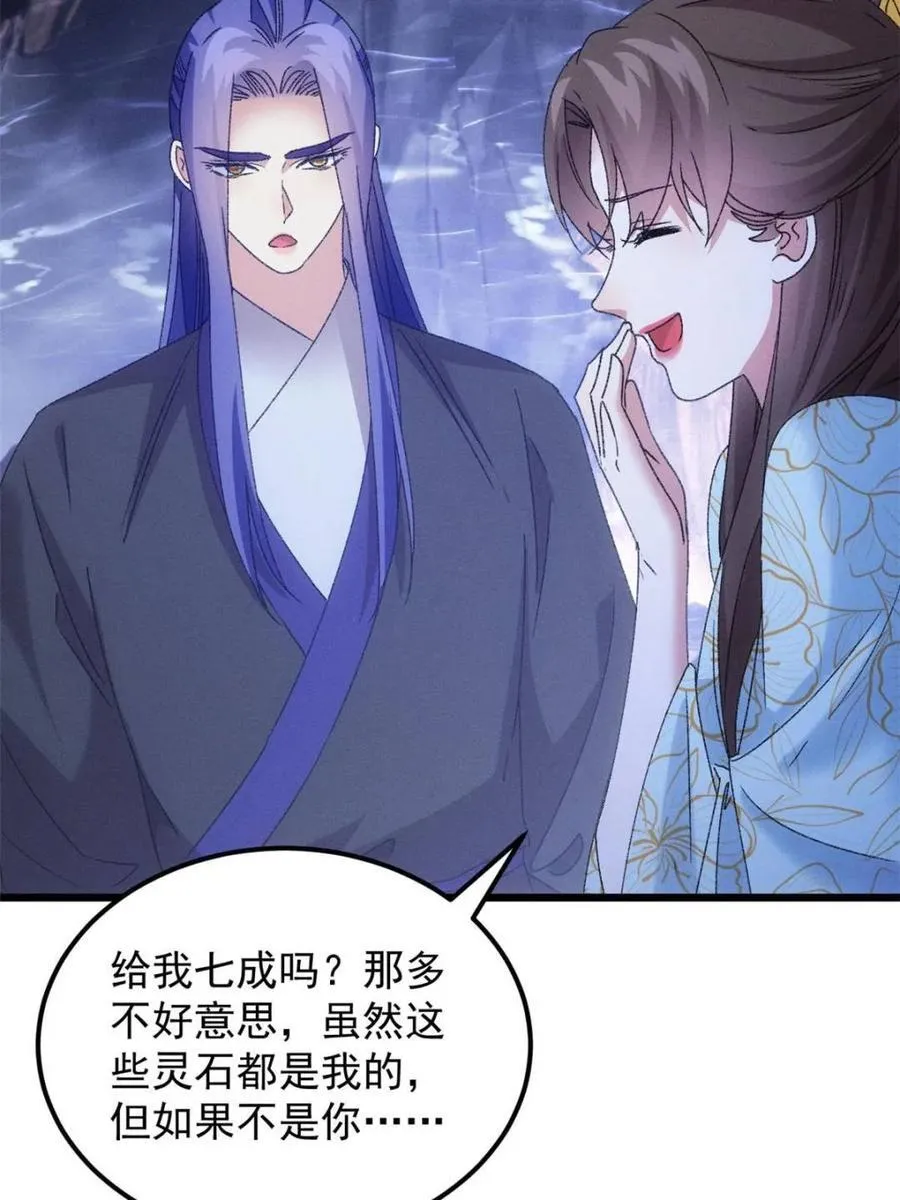 第277话 煞气失控59