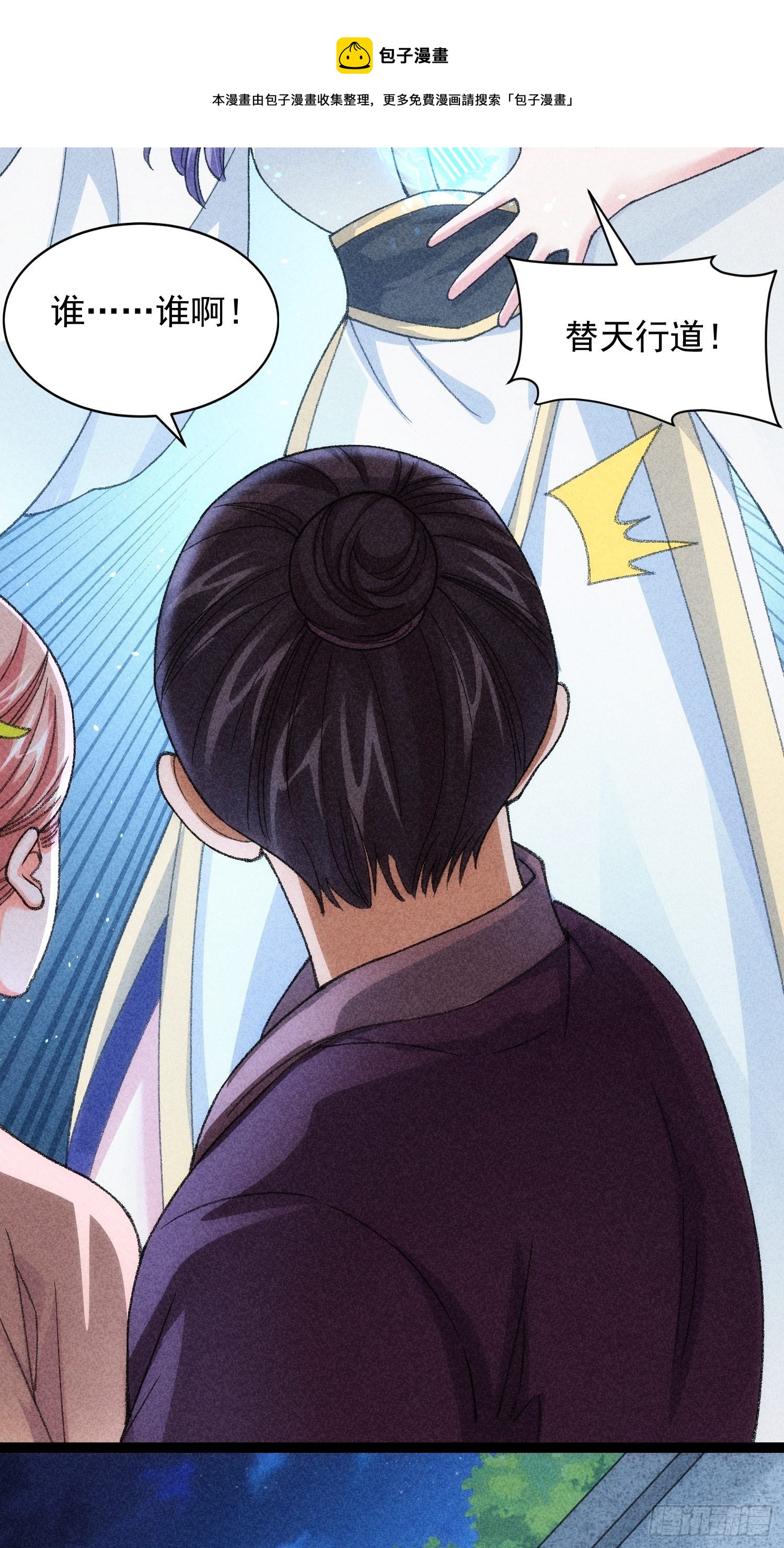 第11话 社会的毒打30
