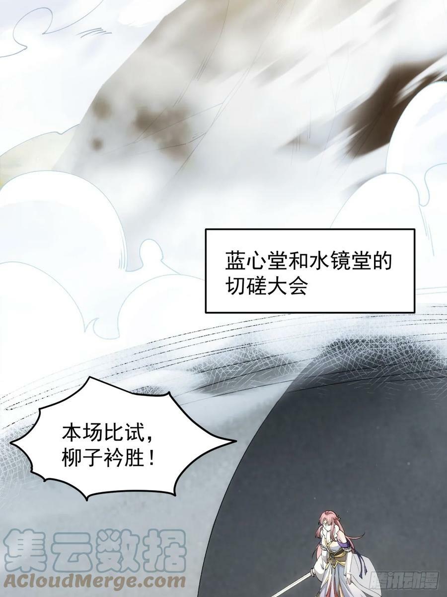 第140话：这就是主角吗3