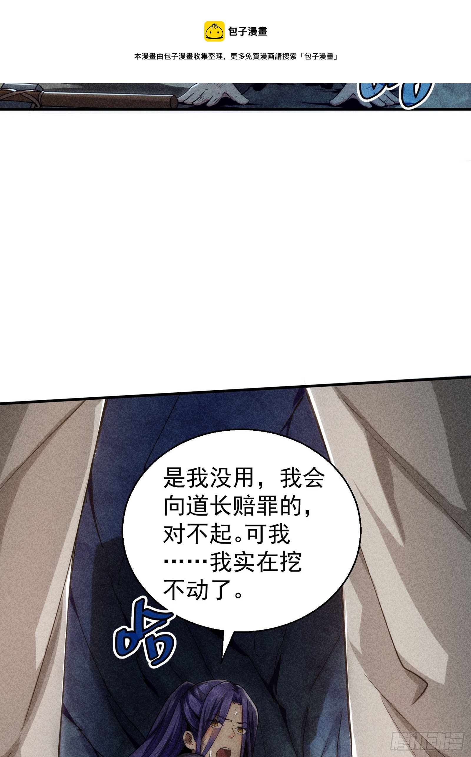 第1话 基础属性点不香吗41