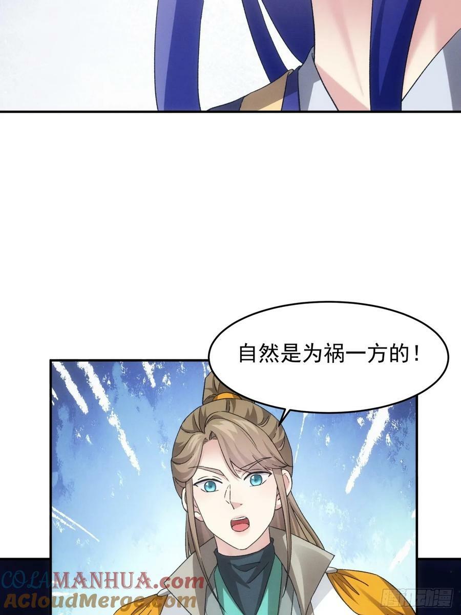 第174话：历伏城奇遇记36