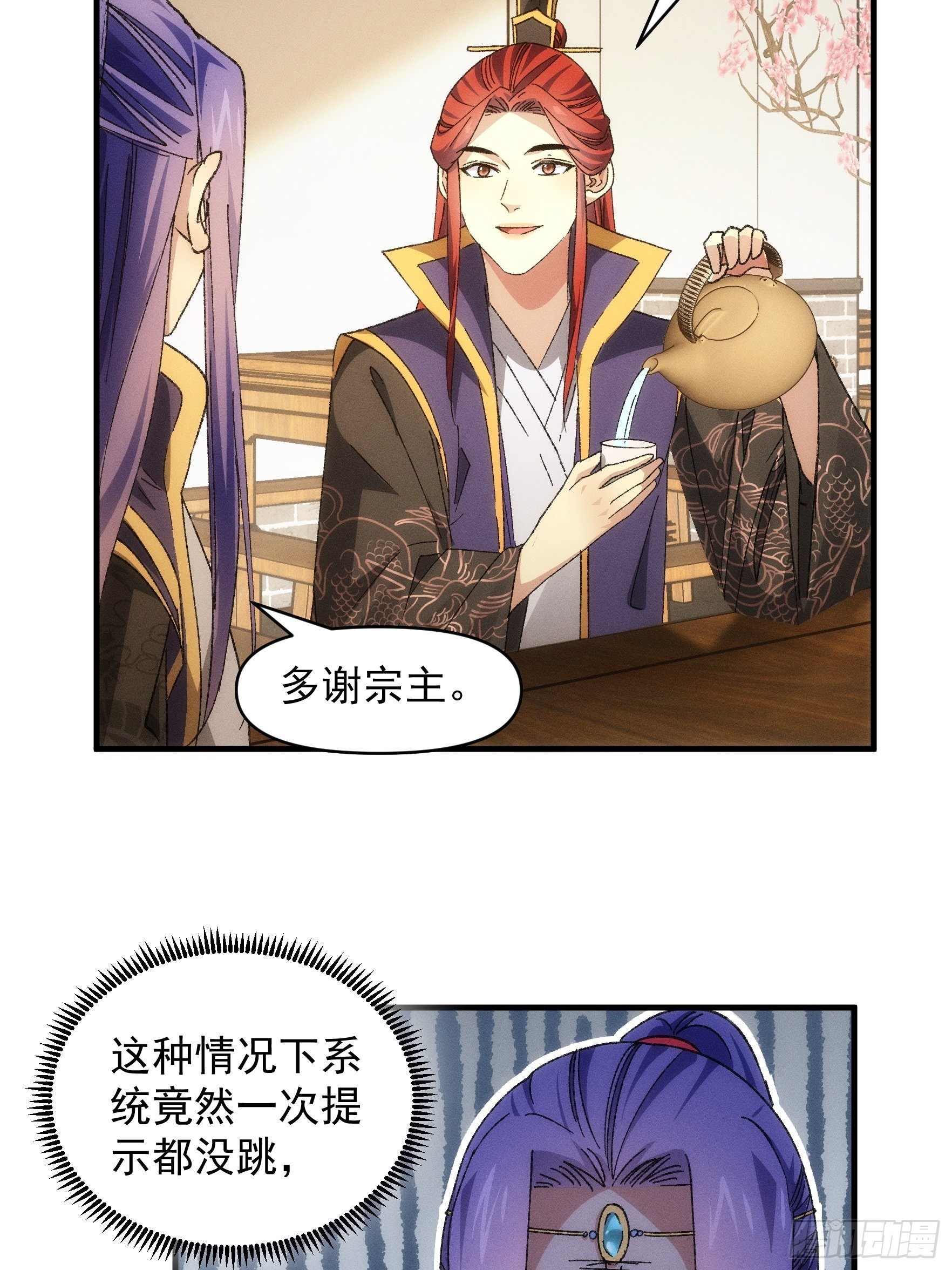 第80话 全靠同行衬托5