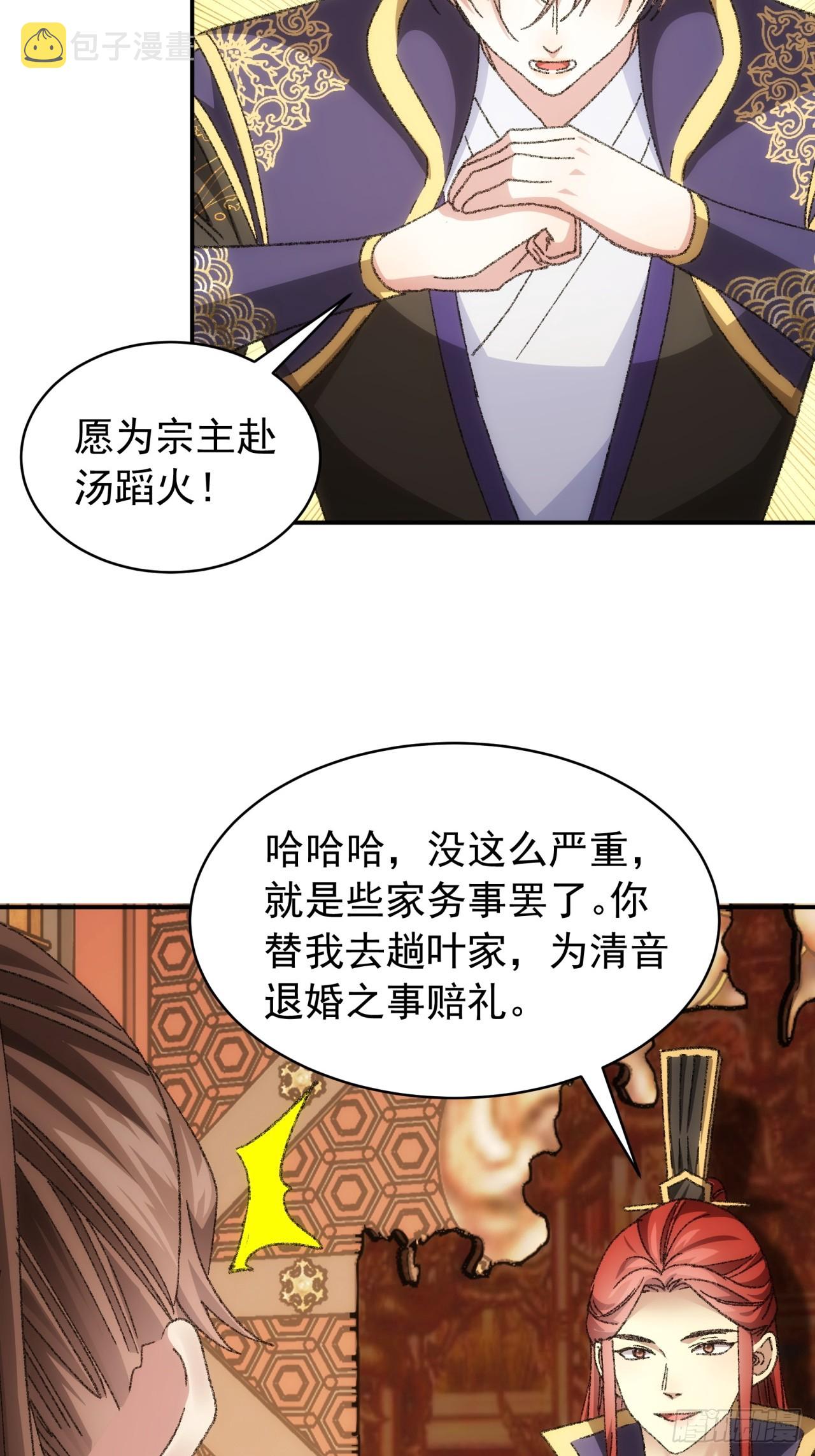 第126话：我的完美师兄11