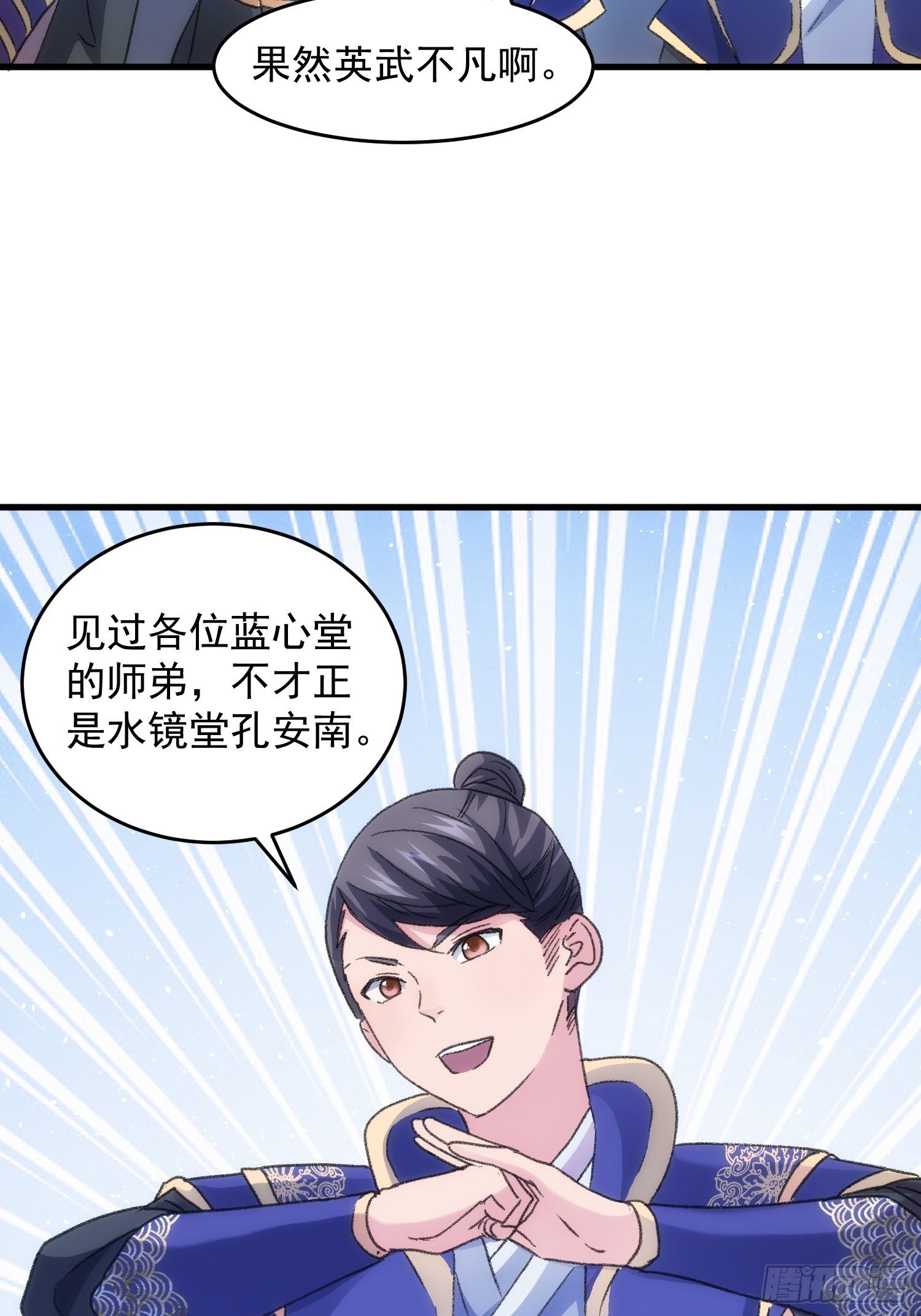 第5话 最强扮猪吃老虎7