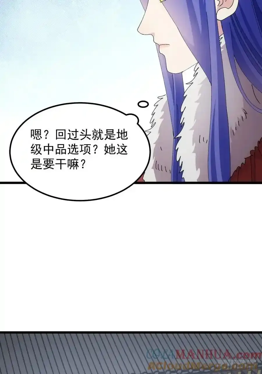 第258话 永动机54