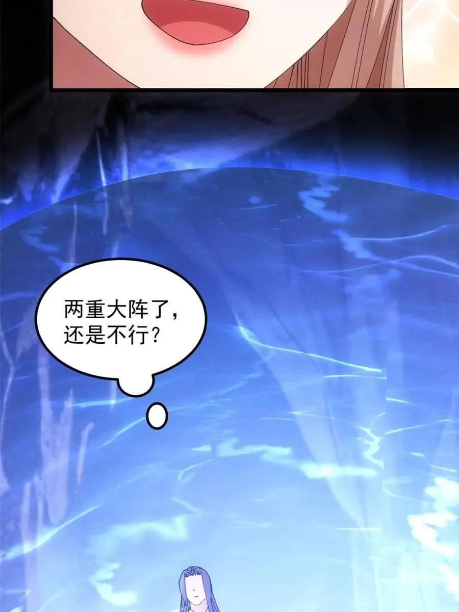 第274话 三重大阵13