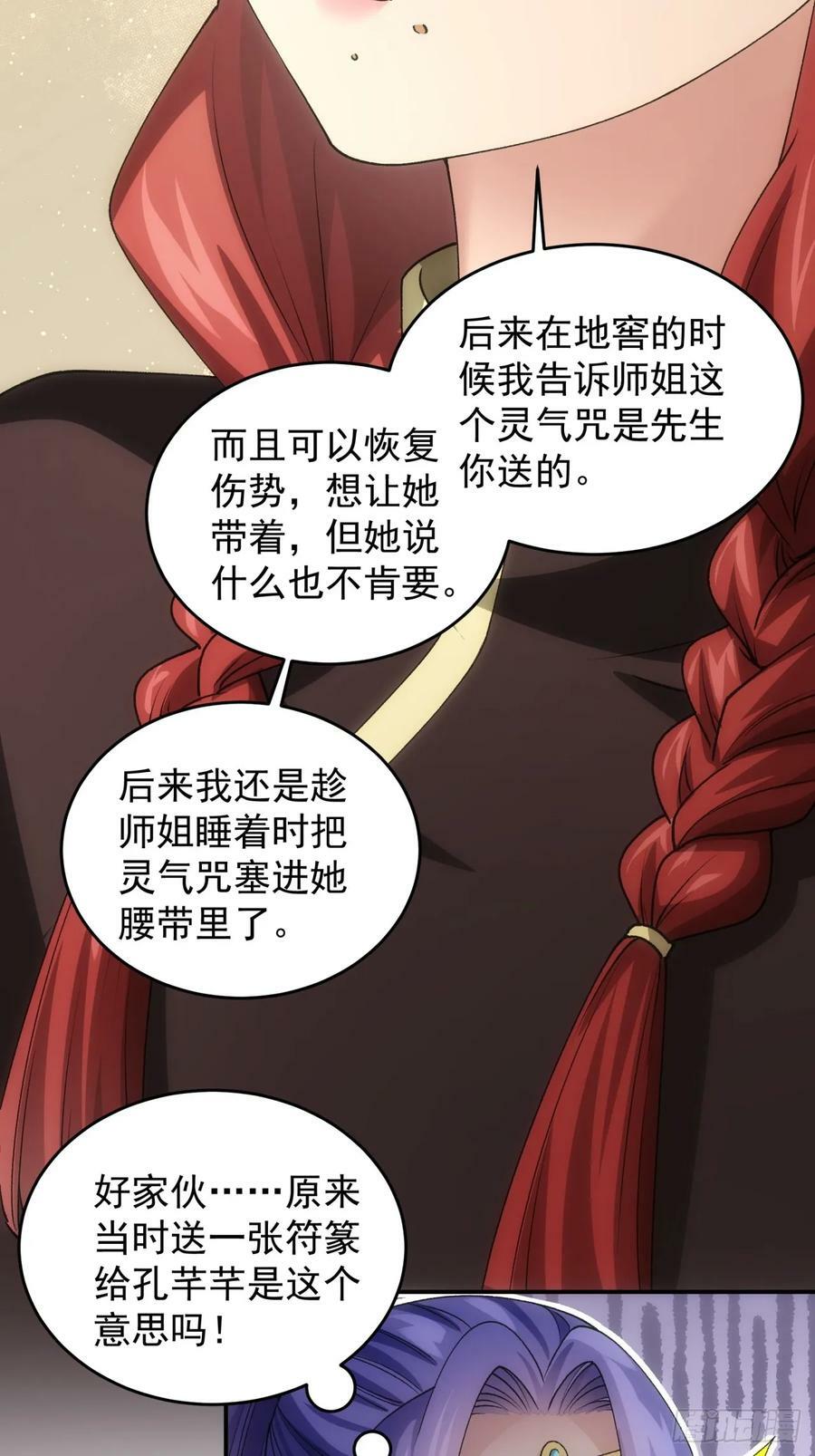 第146话：通风报信3