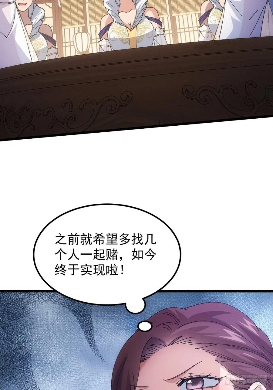 第252话 富婆的魅力35