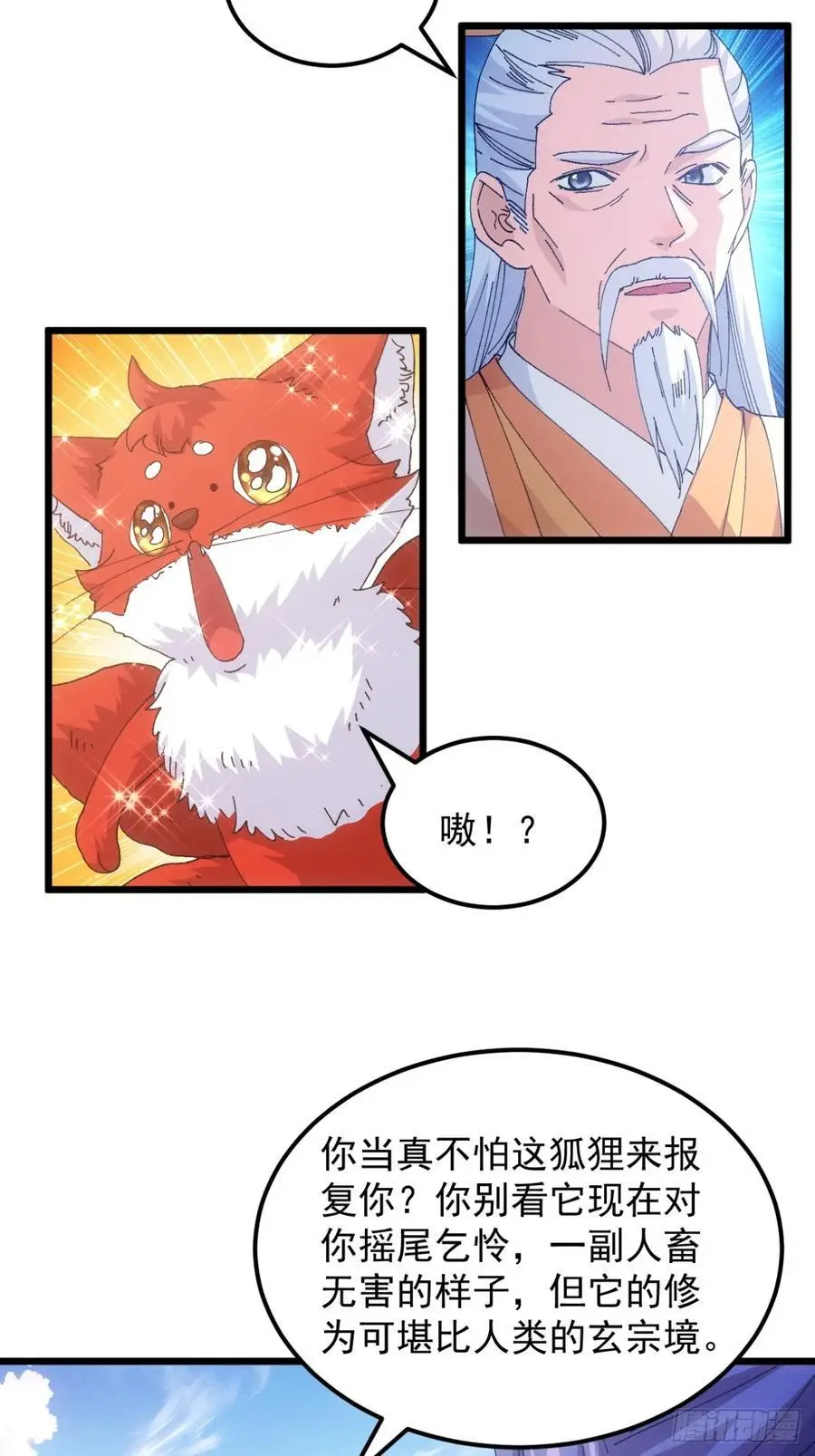 第249话 靠山送上门8