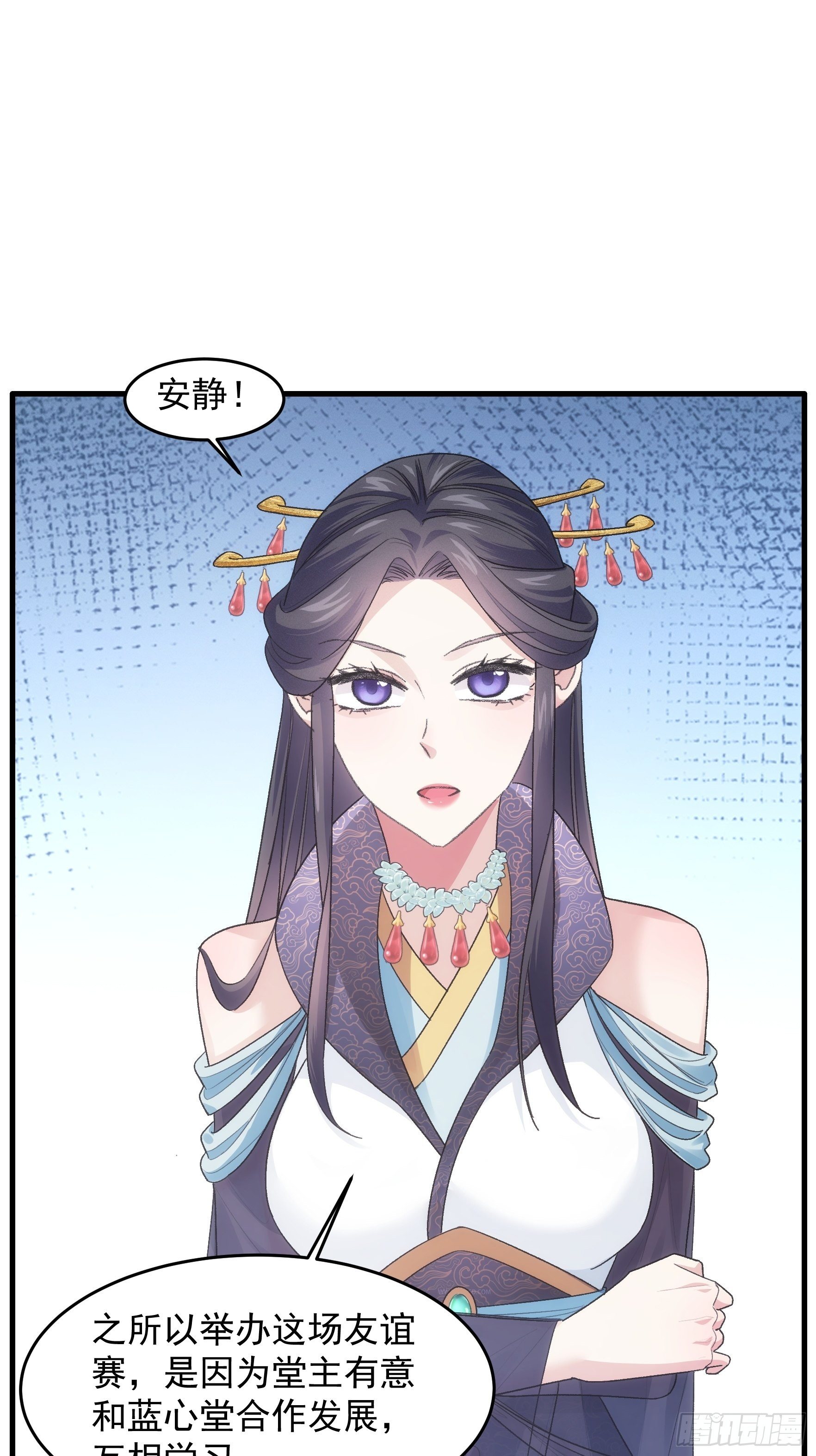 第37话 开会讨论下师兄10