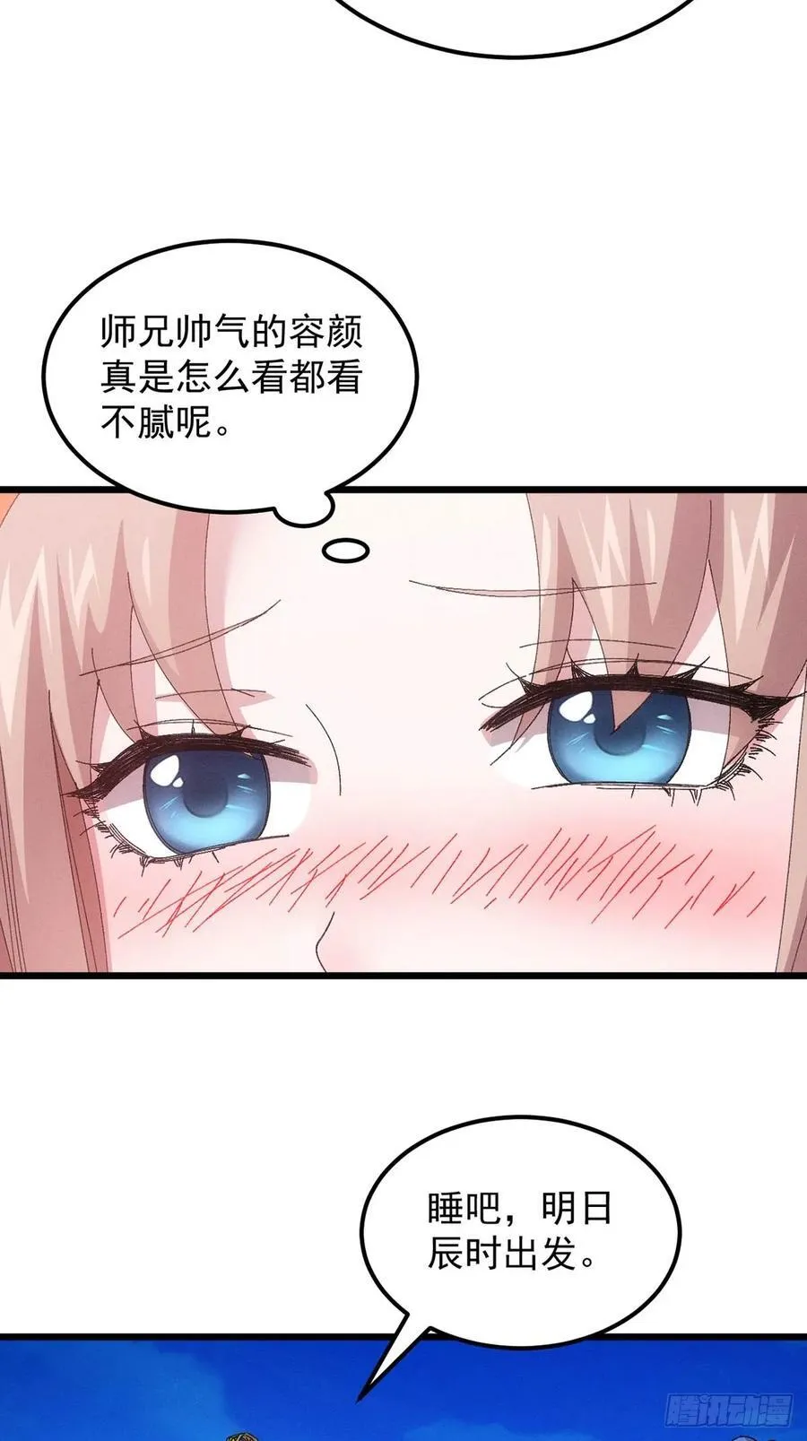 第259话 出发29