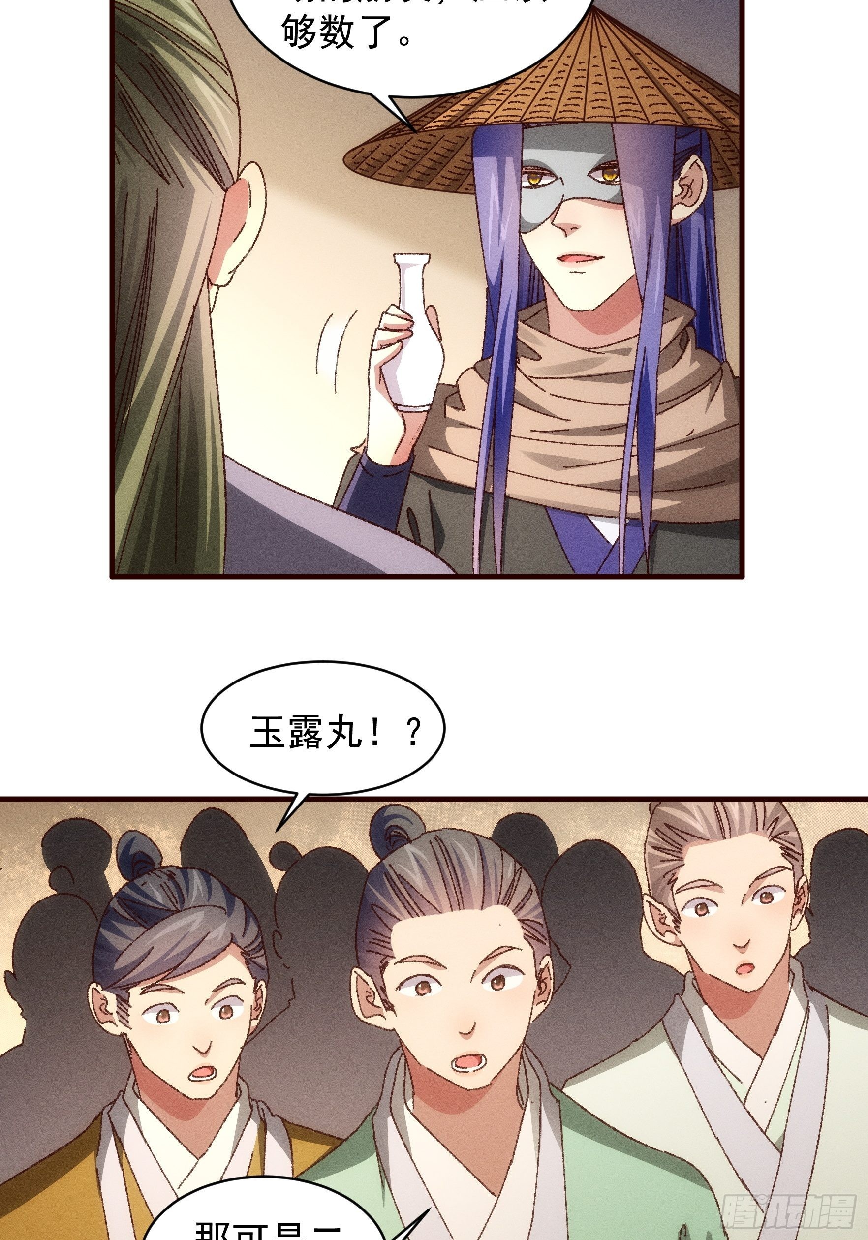 第69话 出手阔绰10