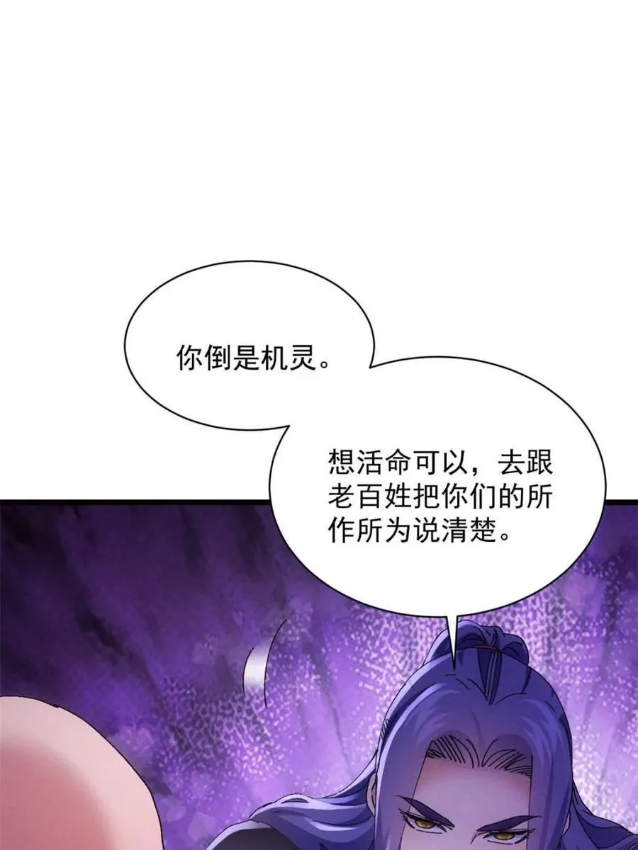 第288话 假和尚59