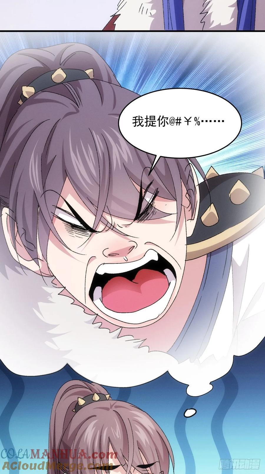 第194话：一定是幻觉！33