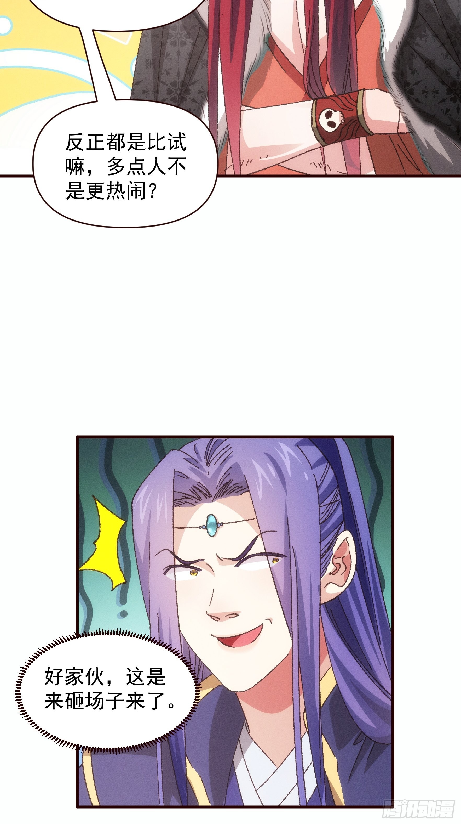 第74话 来砸场子7