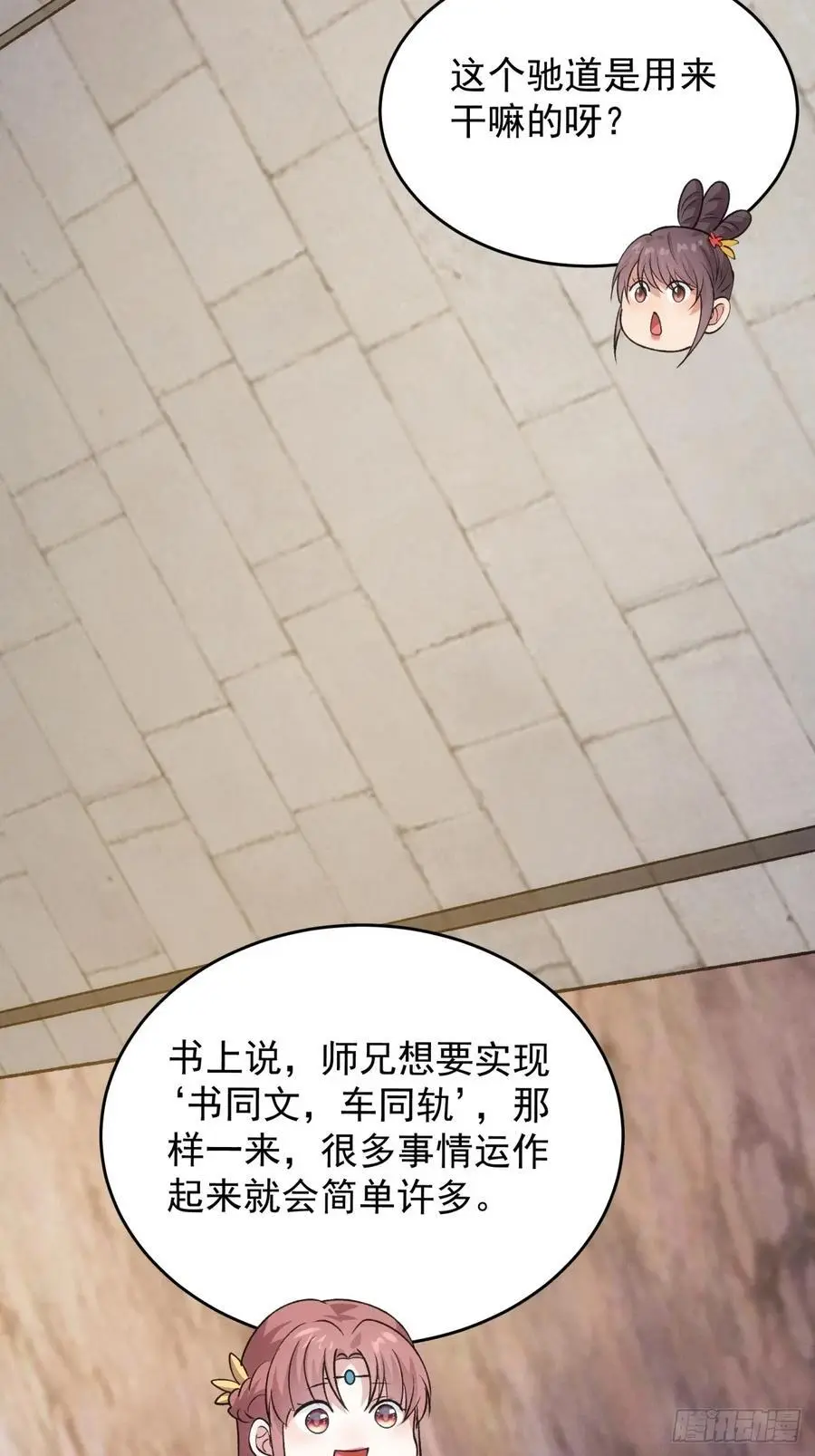 第216话：指一条明路25