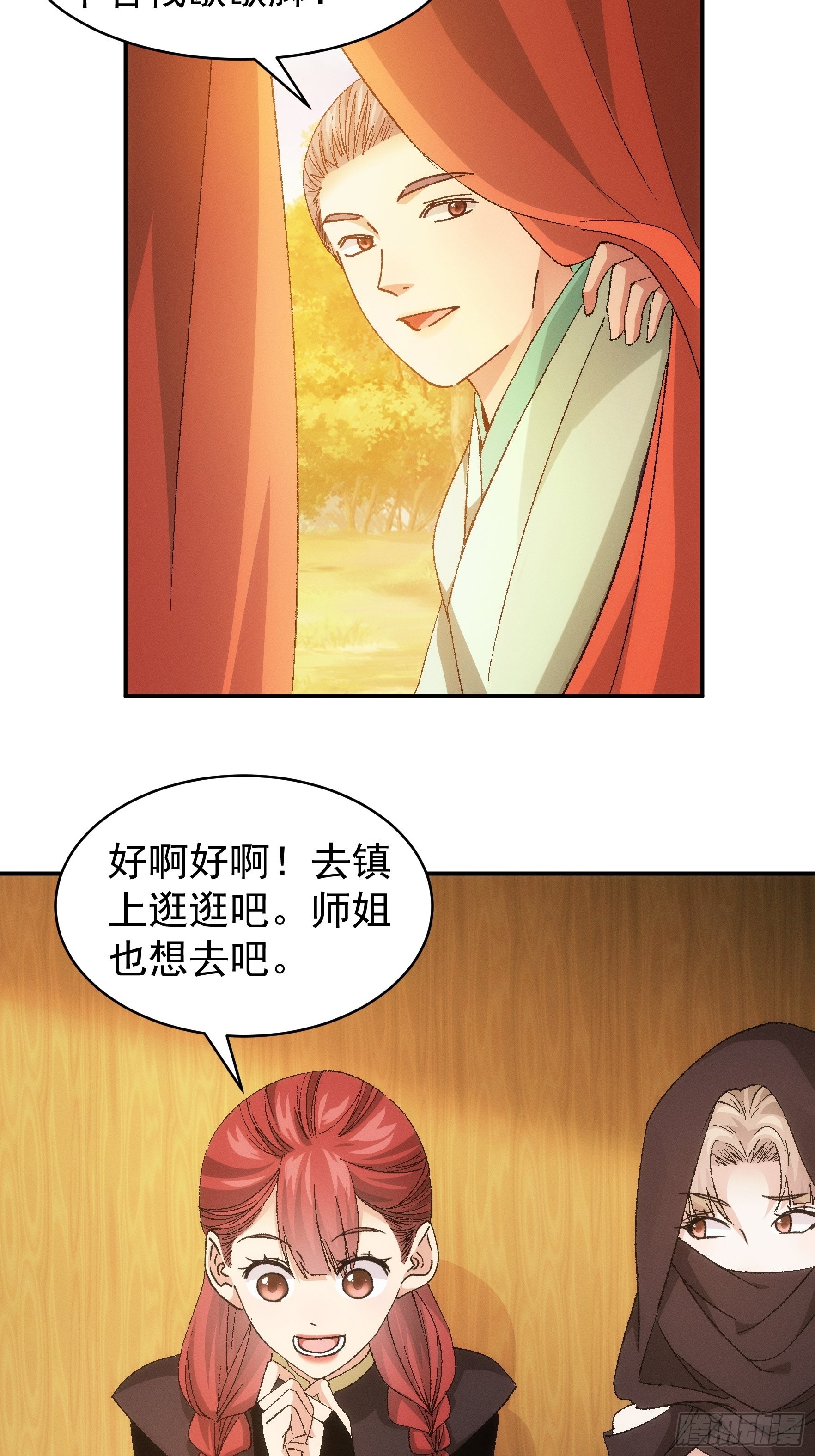 第107话 果然不是普通弟子3