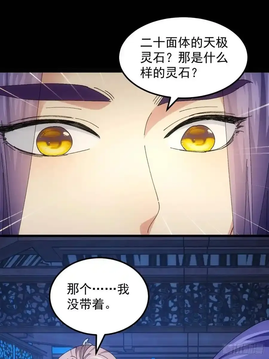 第257话 乾坤师41