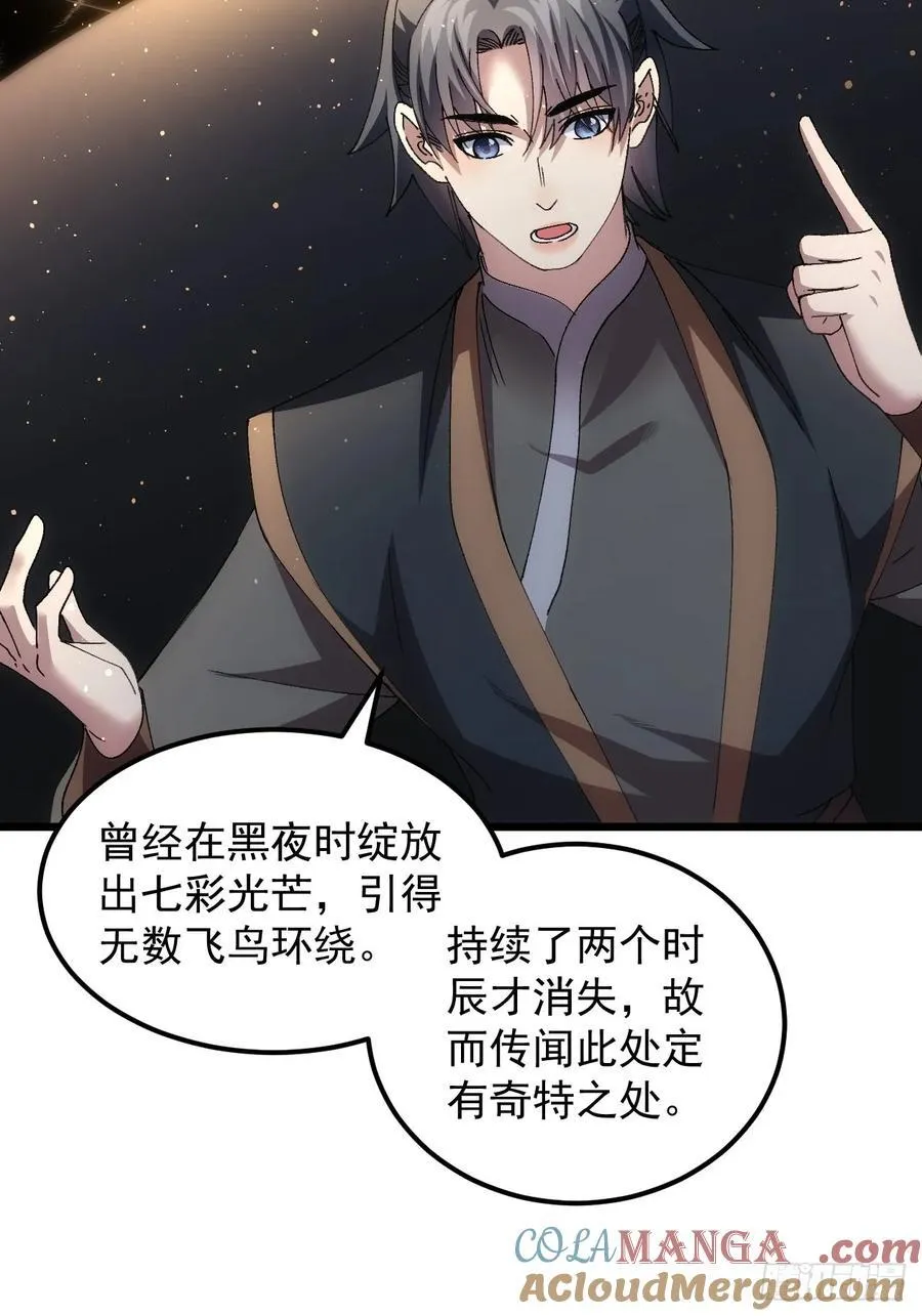 第264话 找到线索12