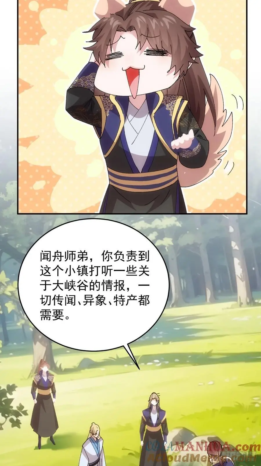 第208话：系统漏洞14