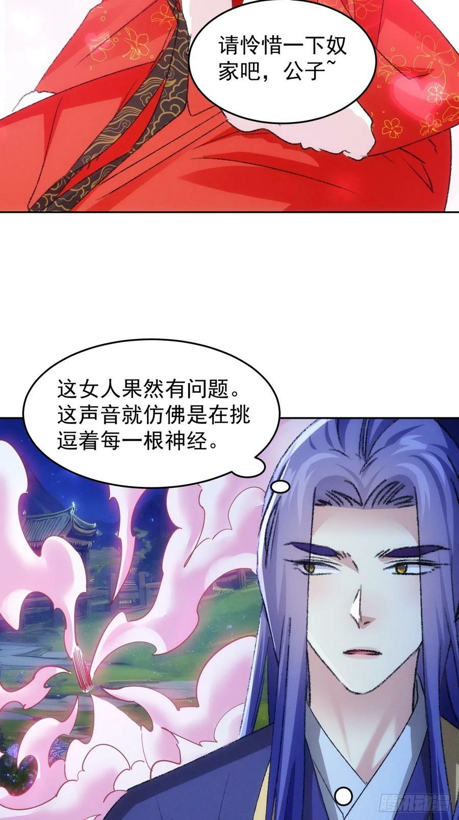 第175话：天降玄尊9