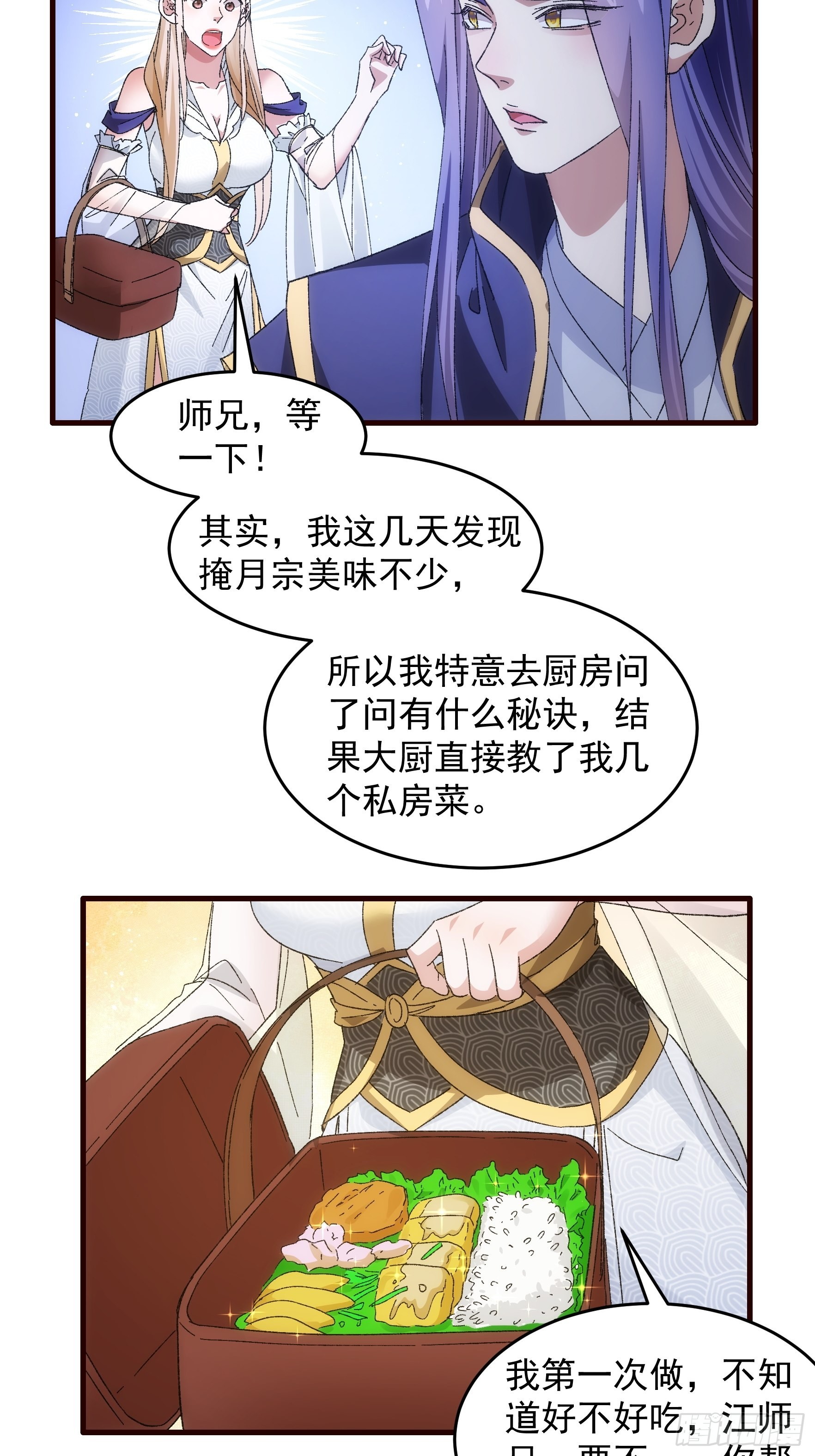 第66话 麻烦变多了13