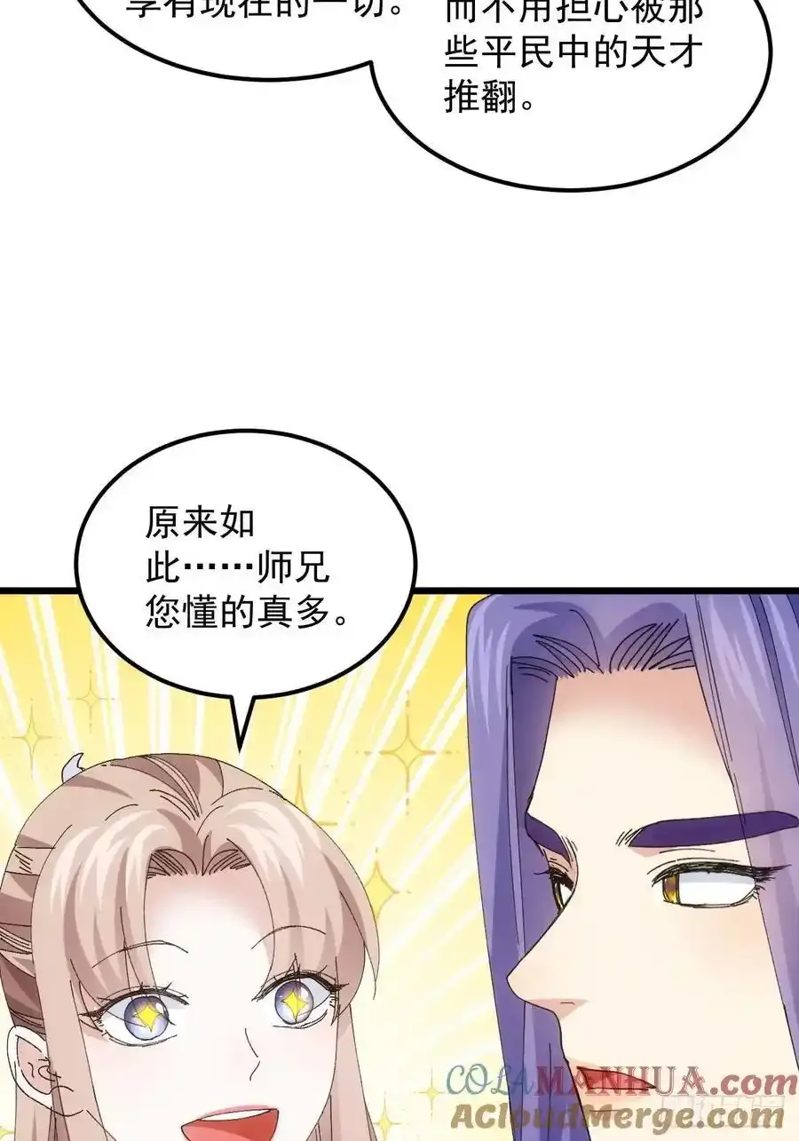 第255话 大国差距30