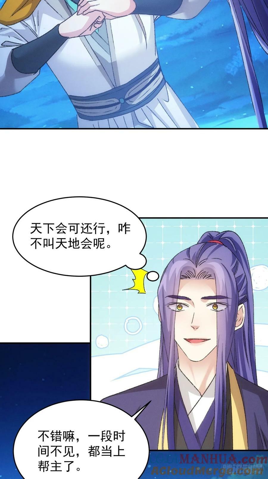 第173话：天下会36