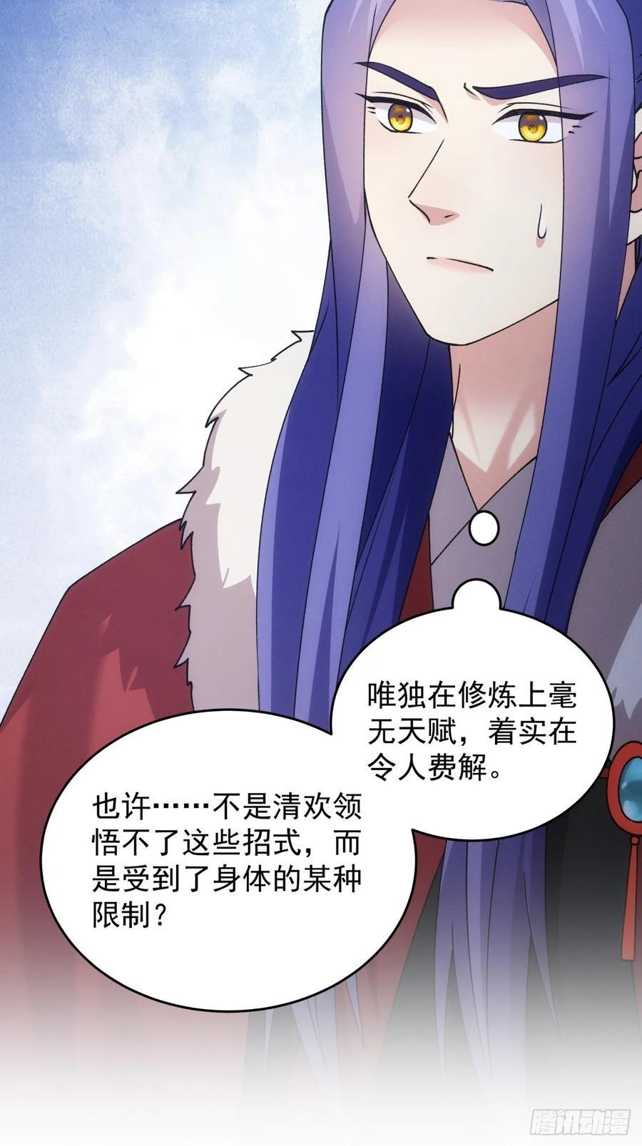 第191话：他想干嘛？13