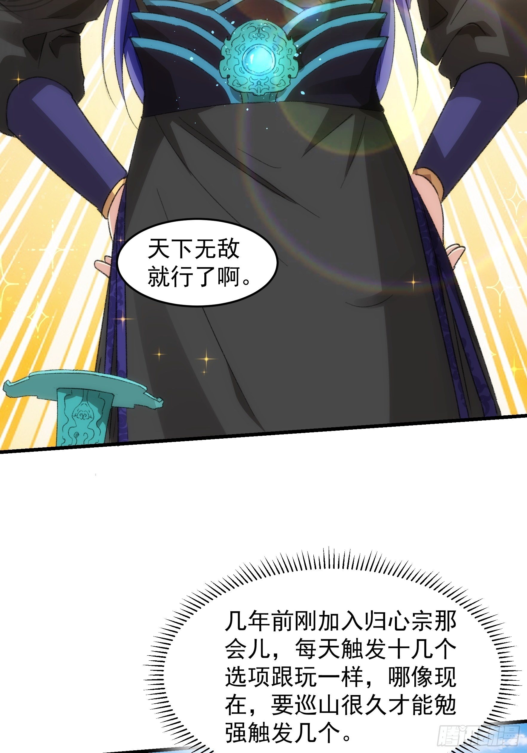 第38话 她给的实在太多了24