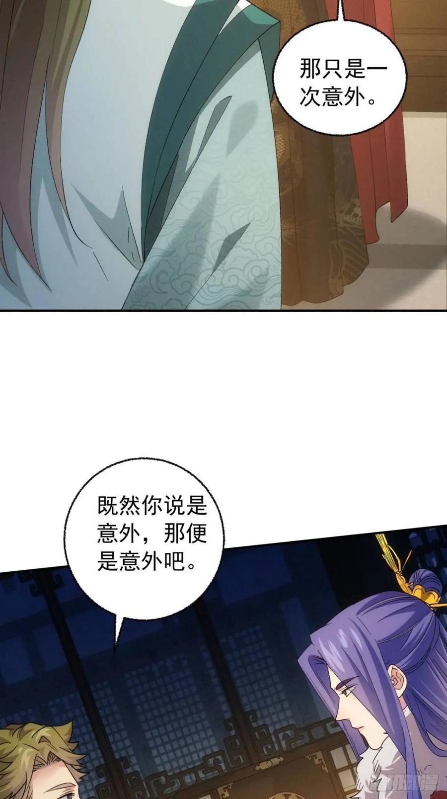 第198话：你们也是吗？31