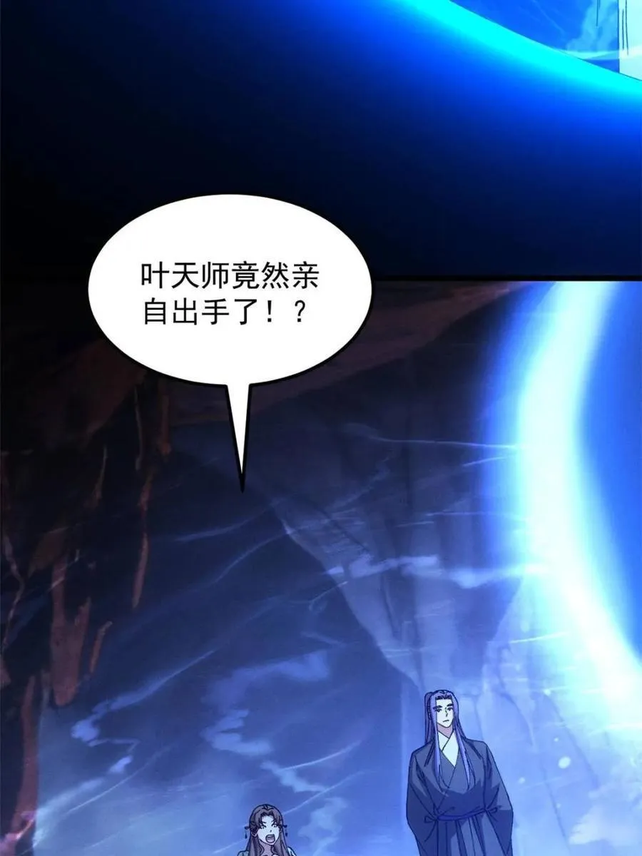 第274话 三重大阵41