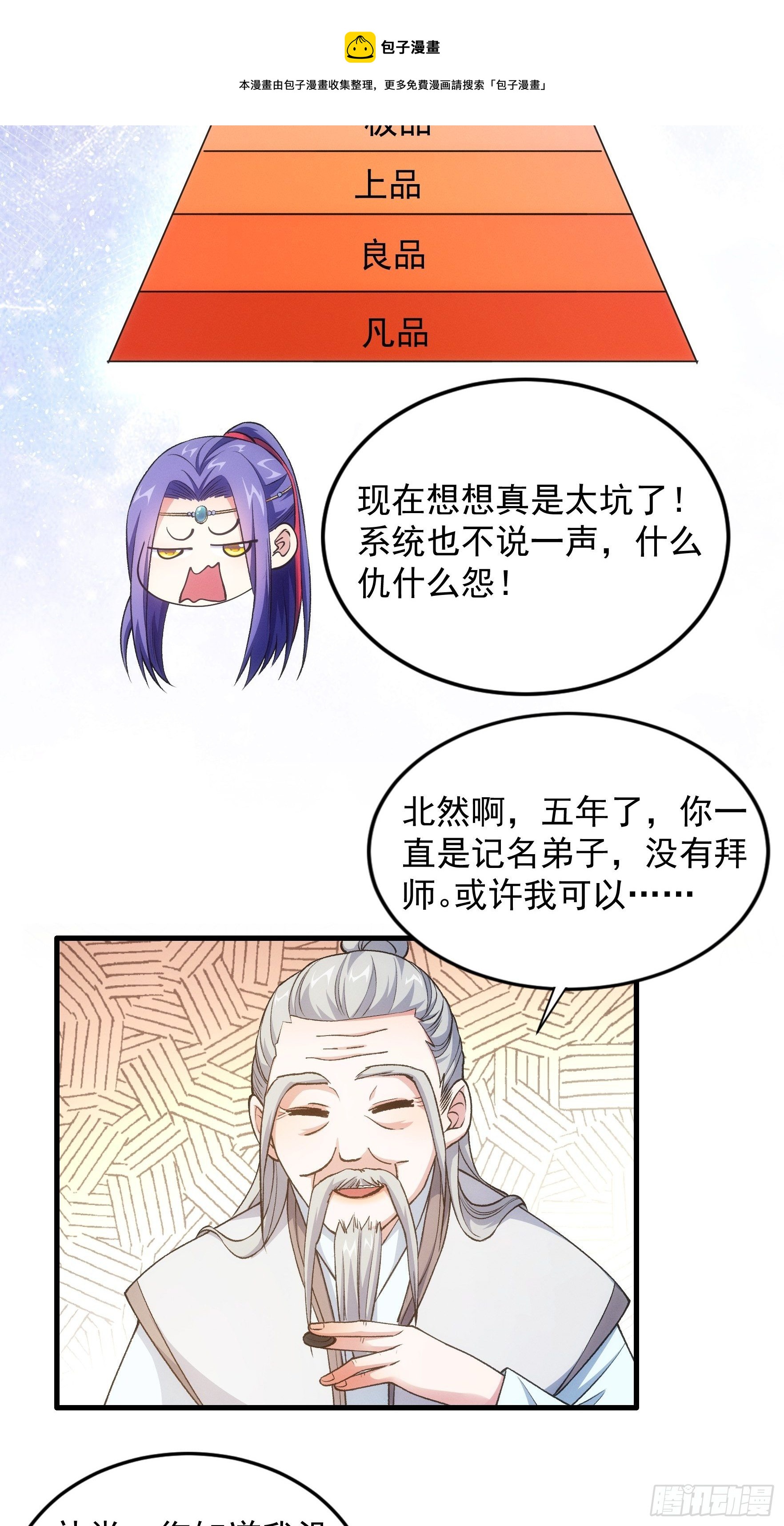 第25话 舔狗—无所有4