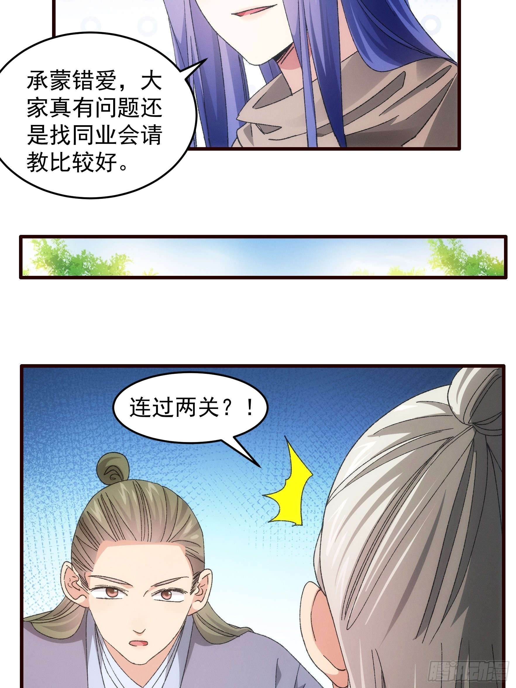 第68话 连续闯关4