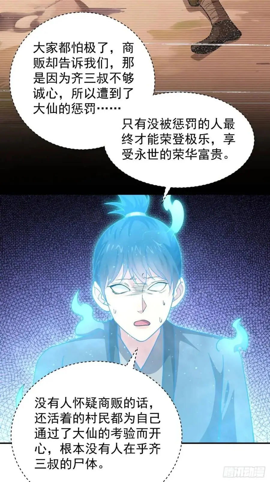 第229话：渔村35