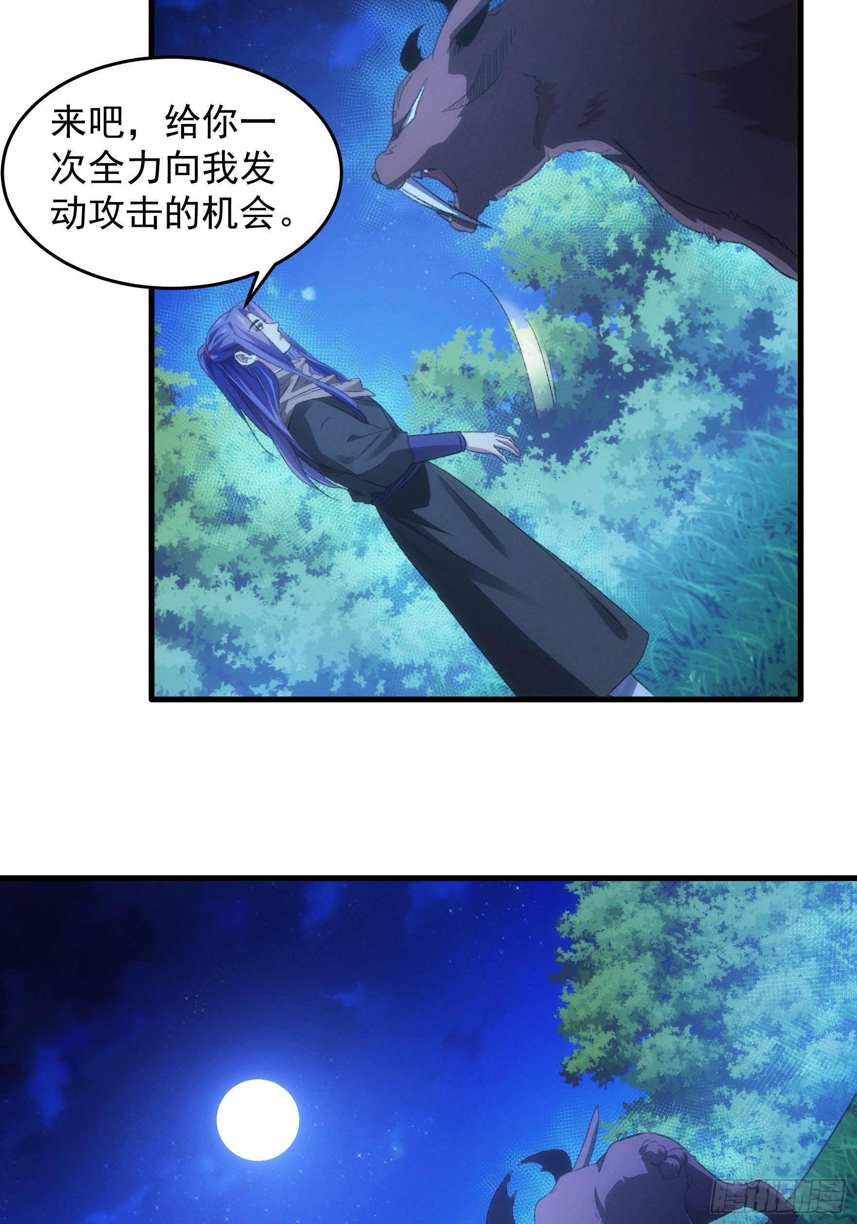第43话 叫你老实点28
