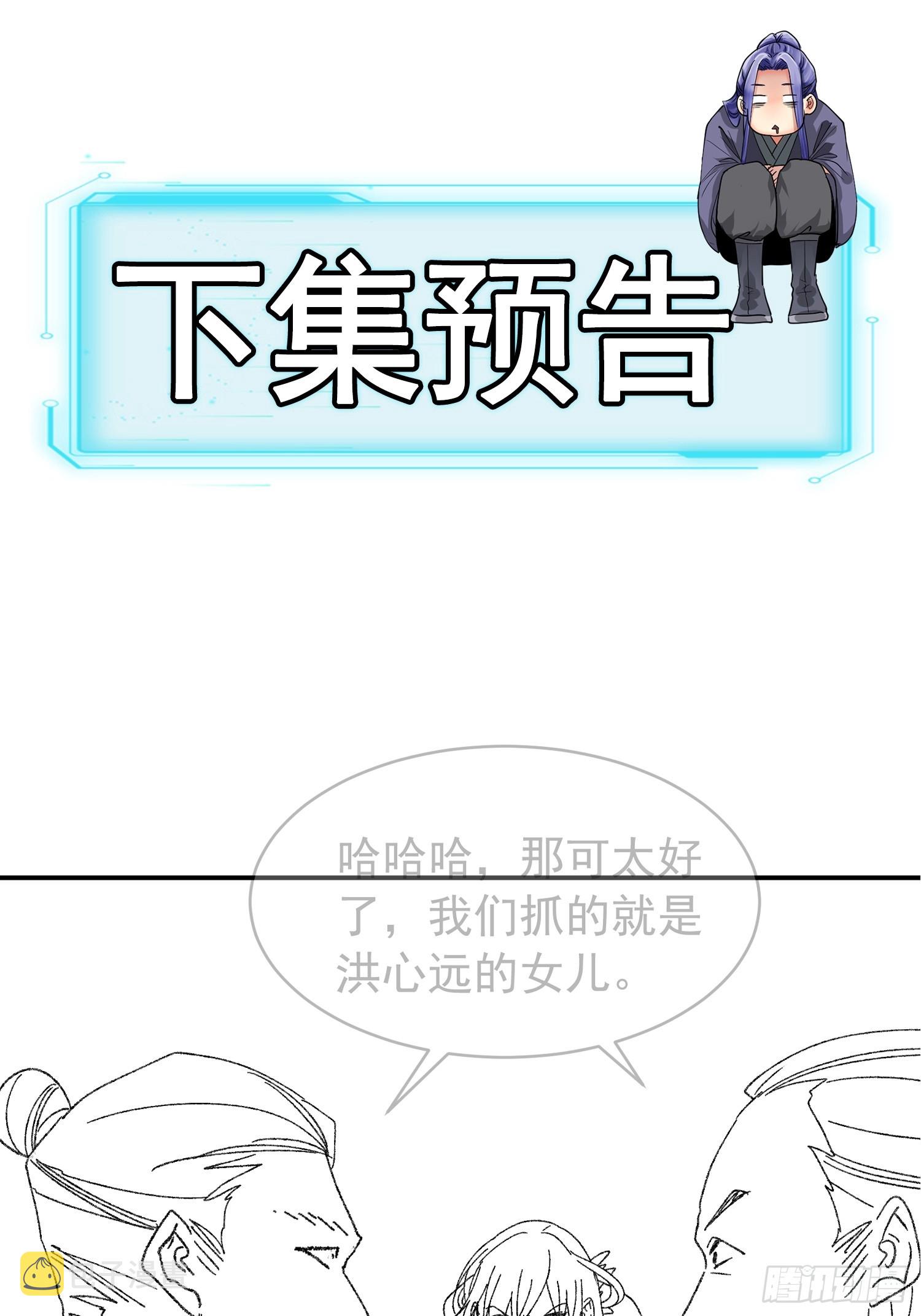 第126话：我的完美师兄39