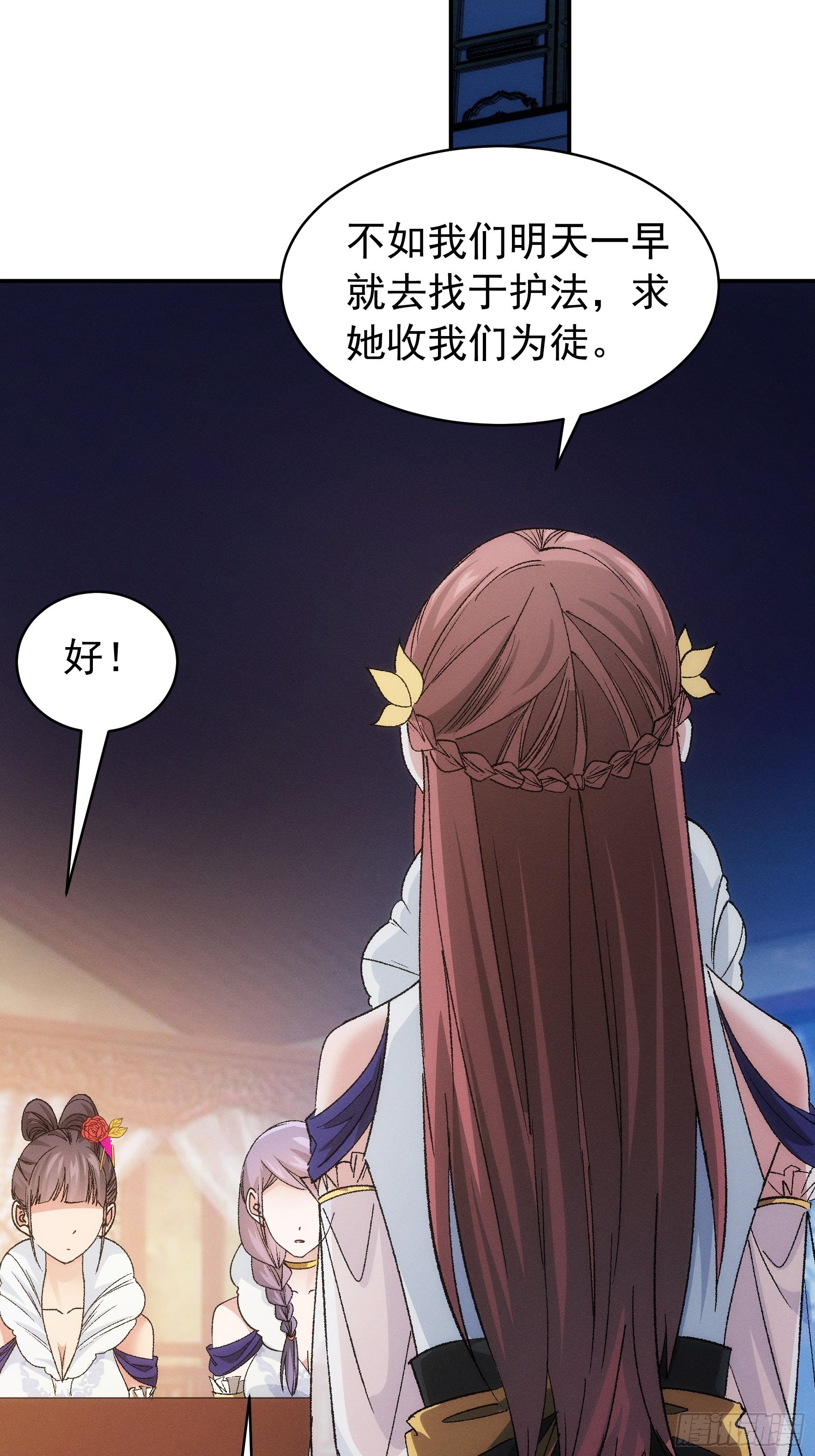 第107话 果然不是普通弟子22