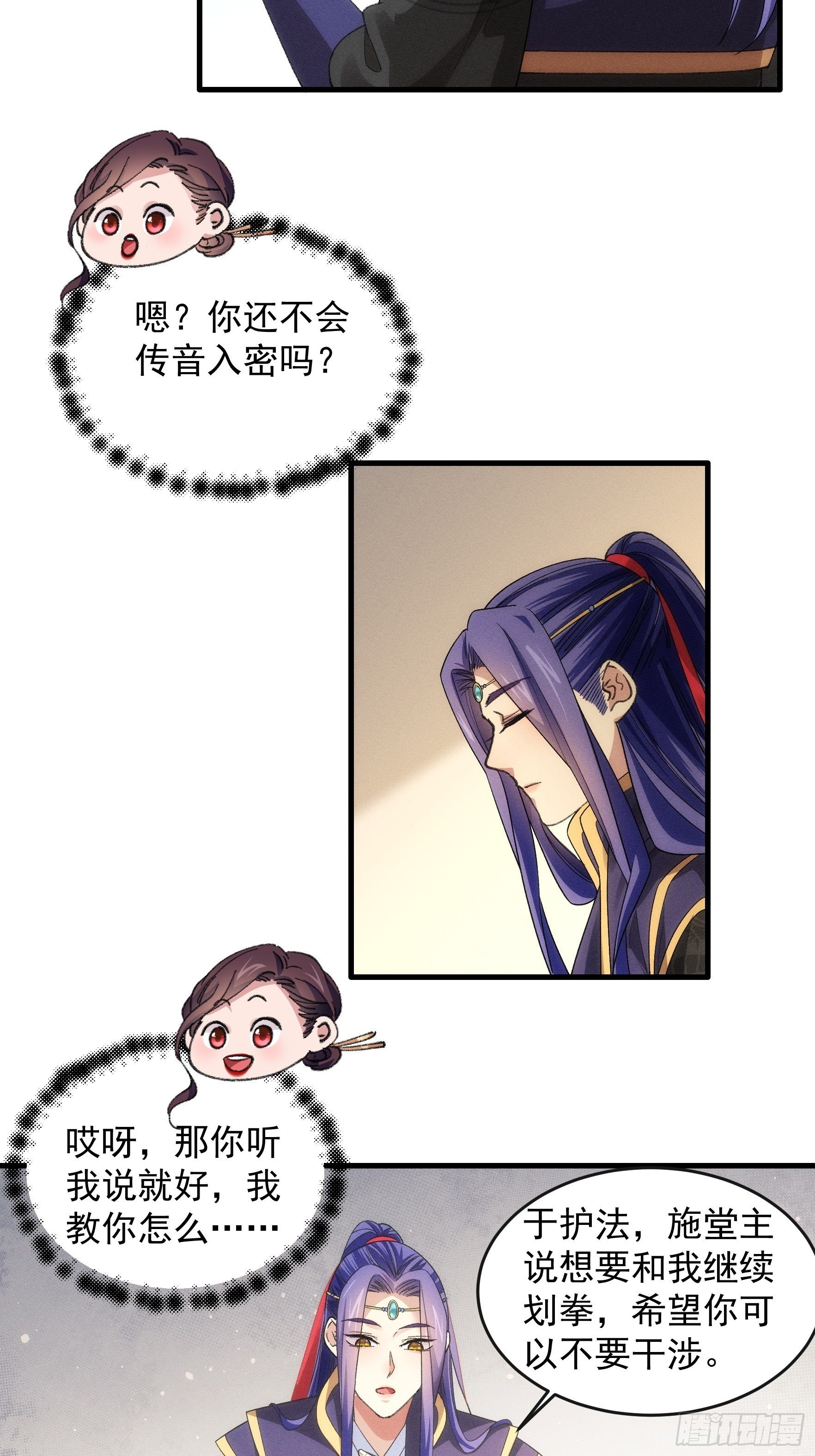 第36话 容易吗我15