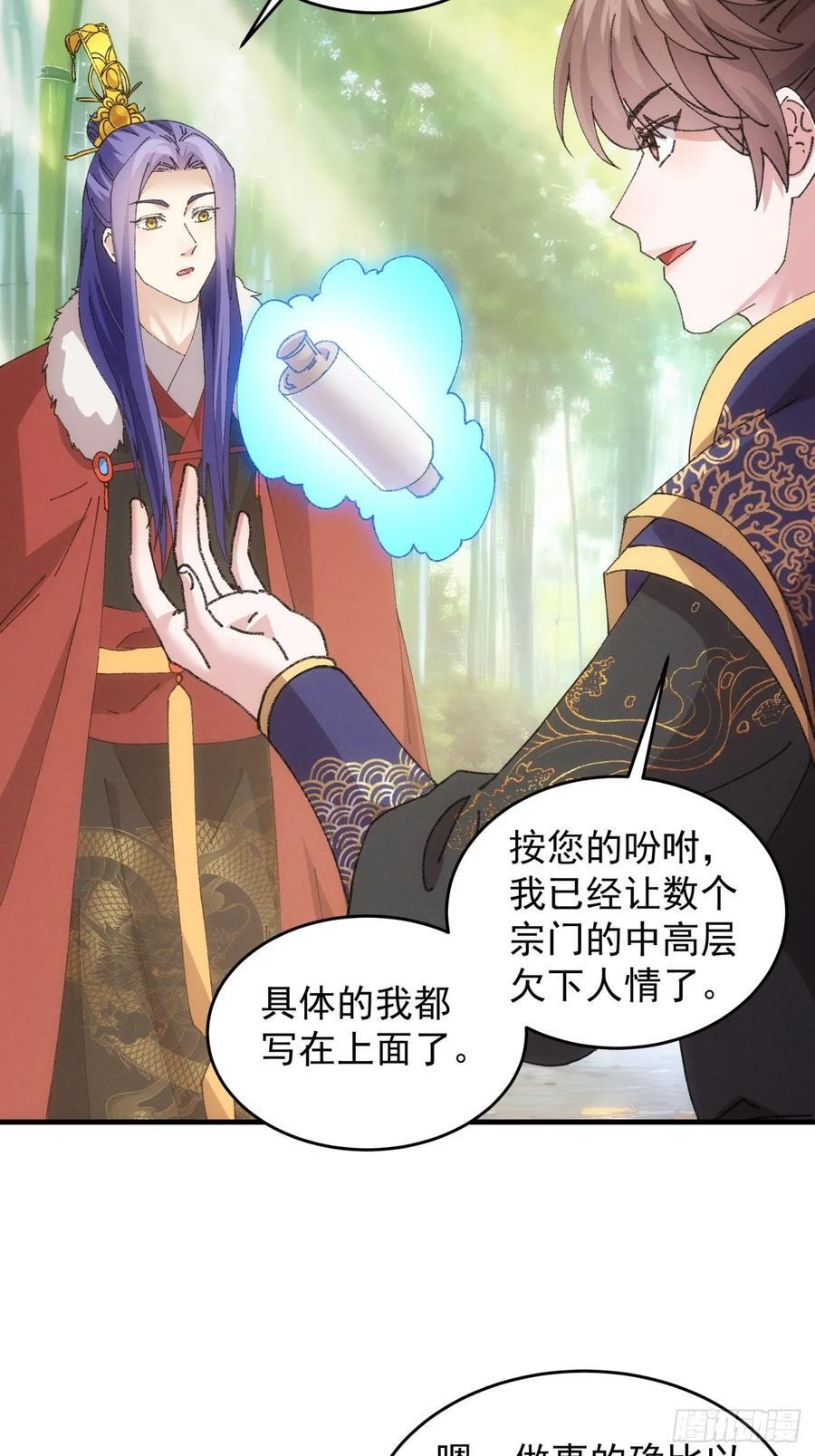 第190话：绝不辜负师兄4