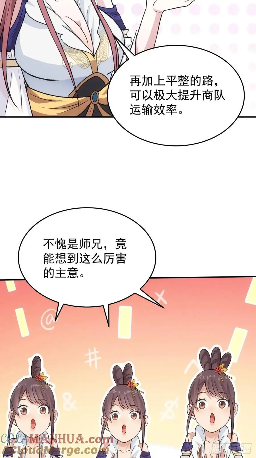 第216话：指一条明路30